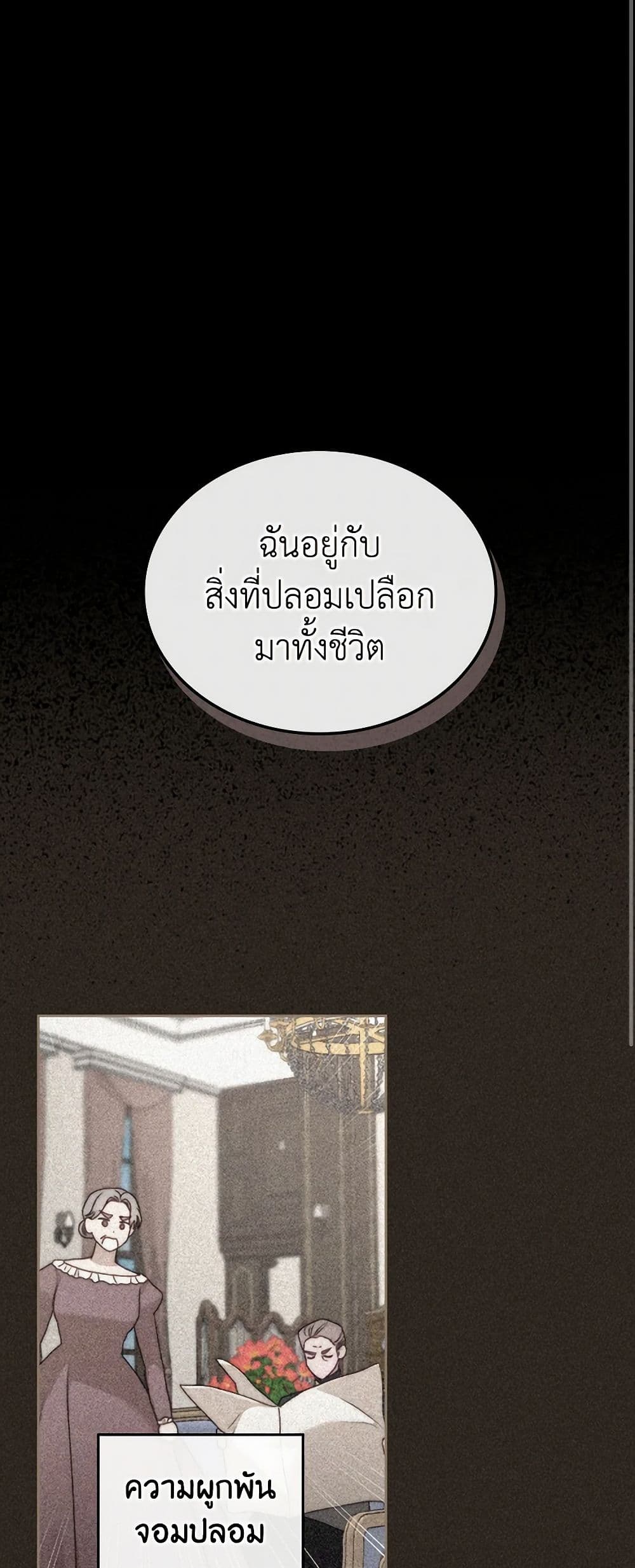 Moonlight Library page 12
