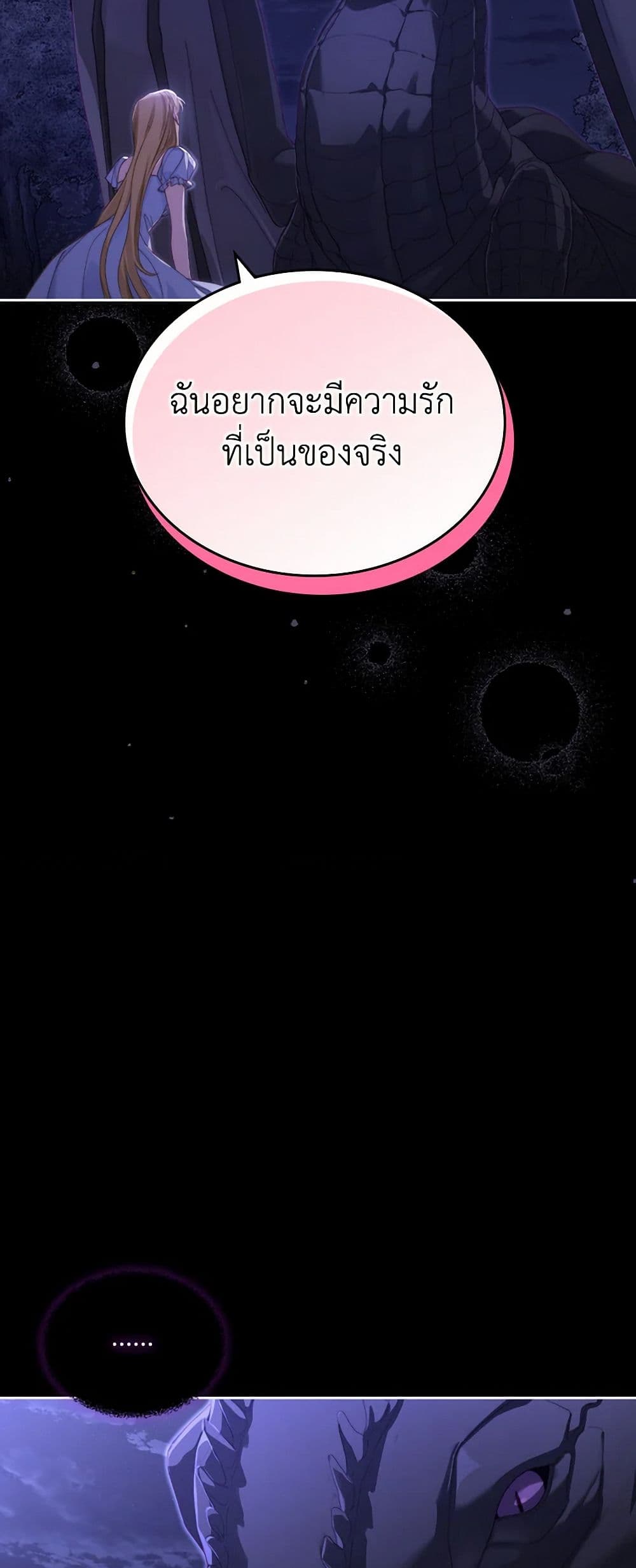 Moonlight Library page 15