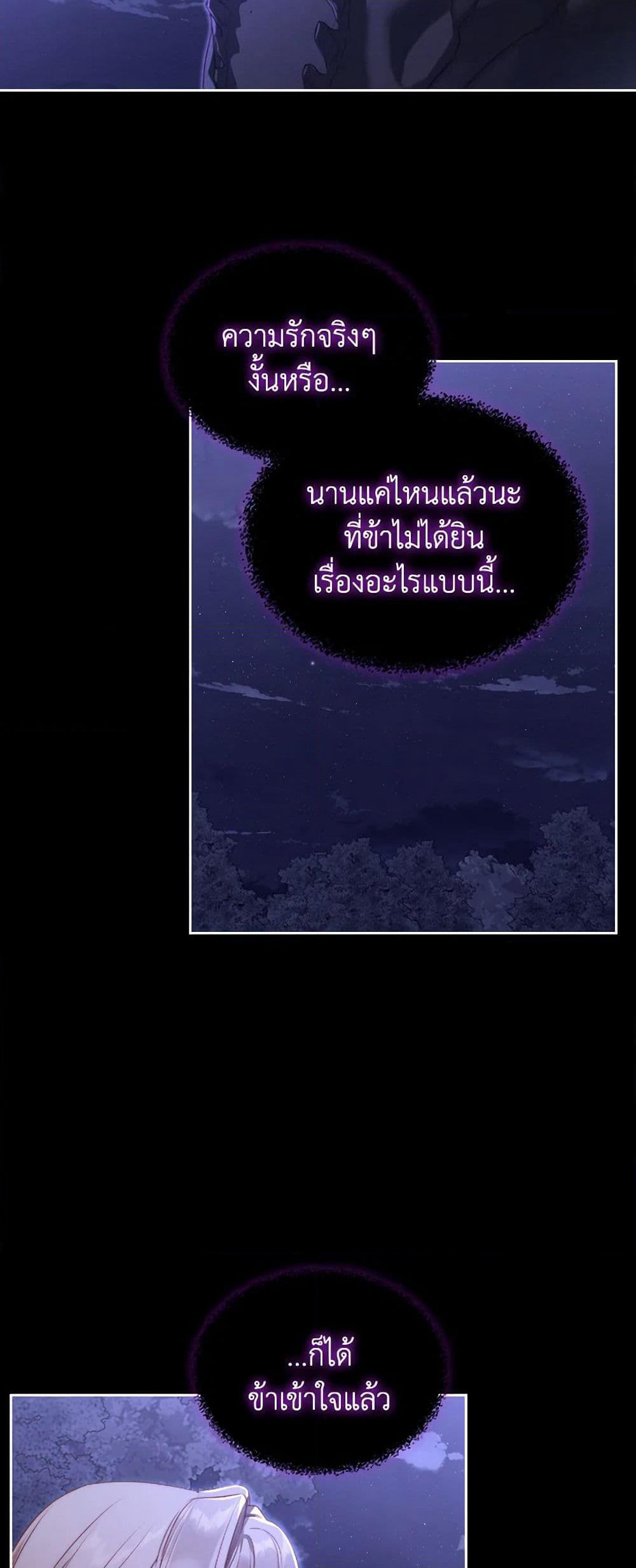 Moonlight Library page 16