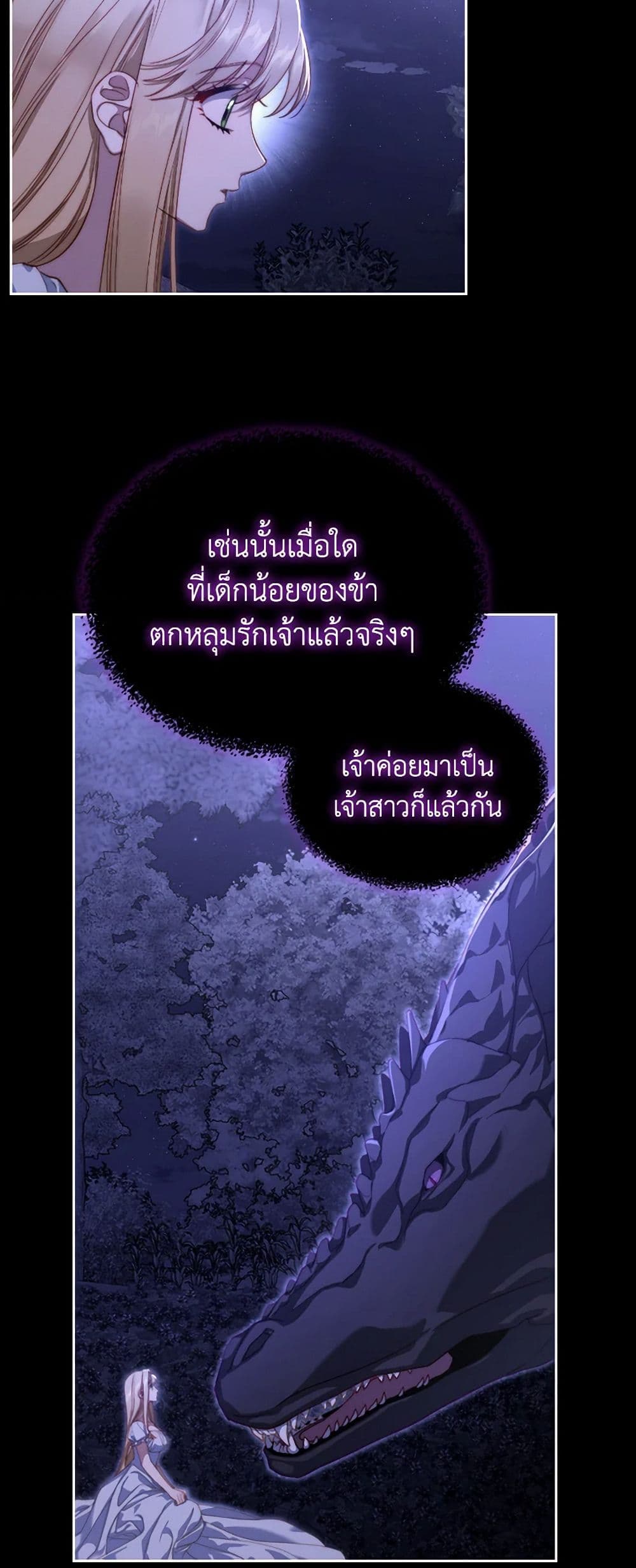 Moonlight Library page 17