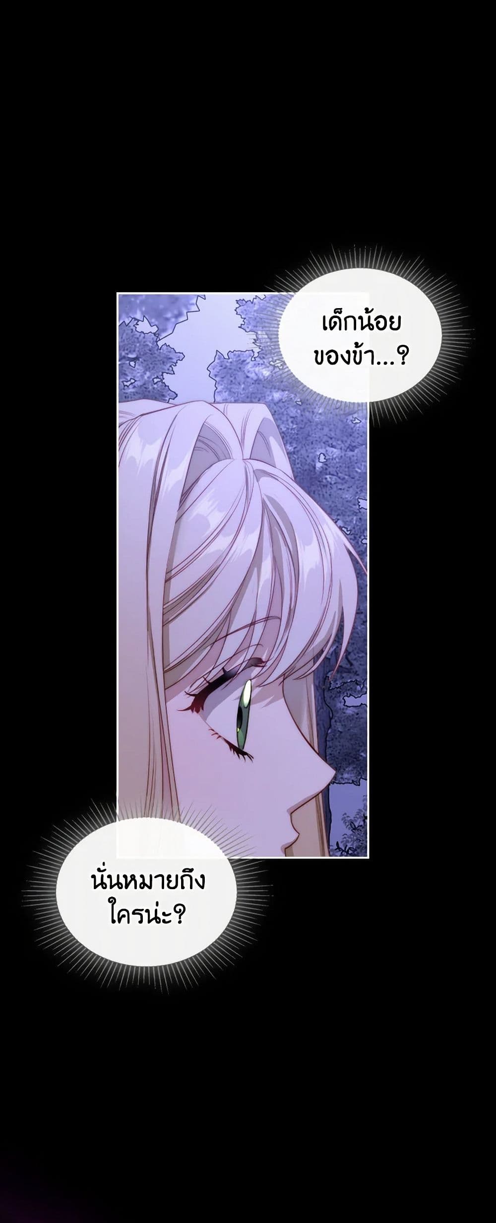 Moonlight Library page 18