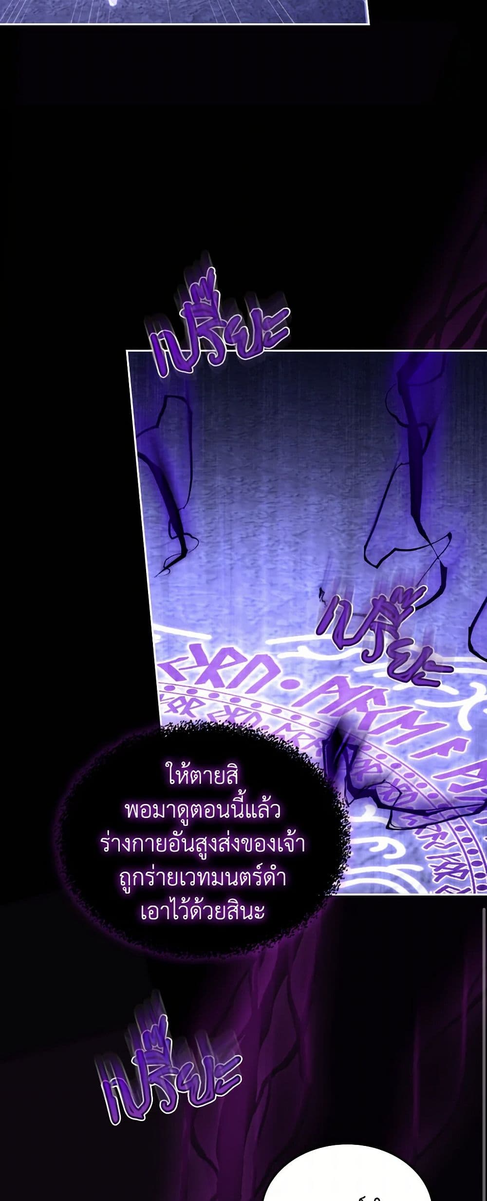 Moonlight Library page 20