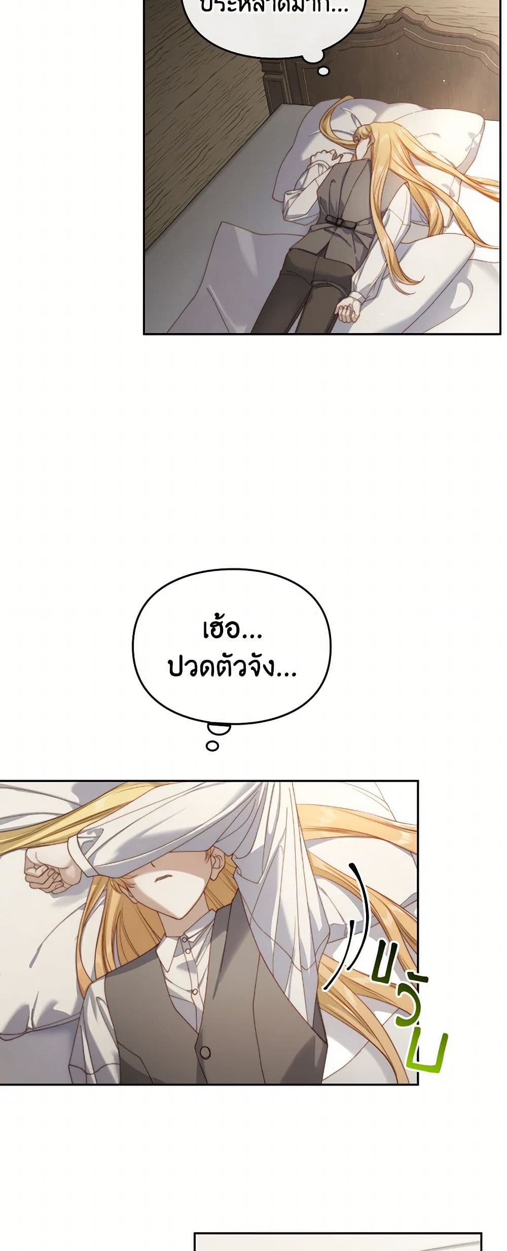 Moonlight Library page 25