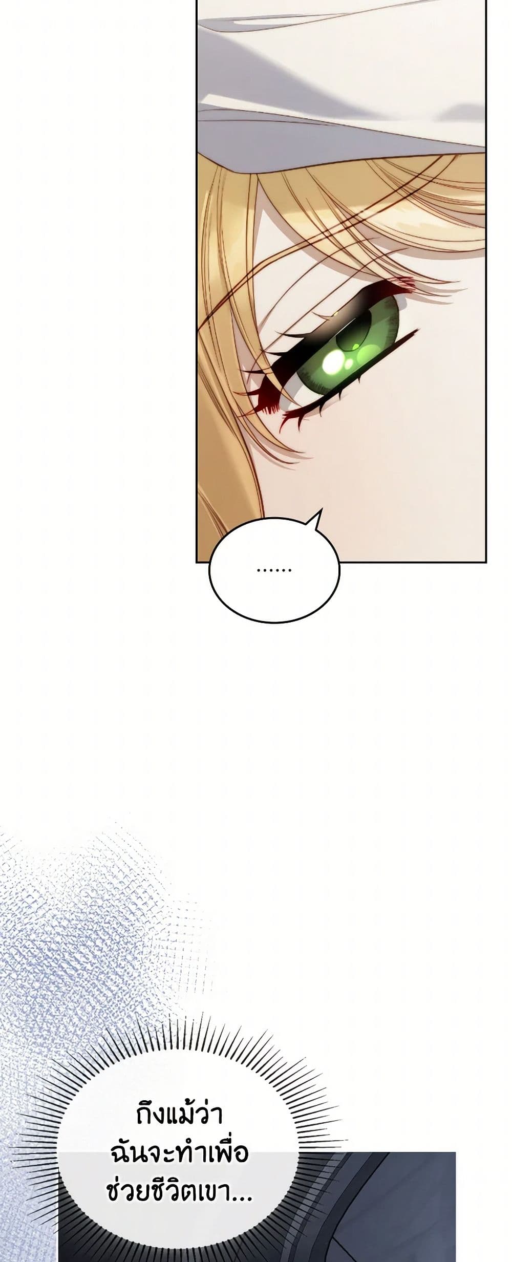 Moonlight Library page 26