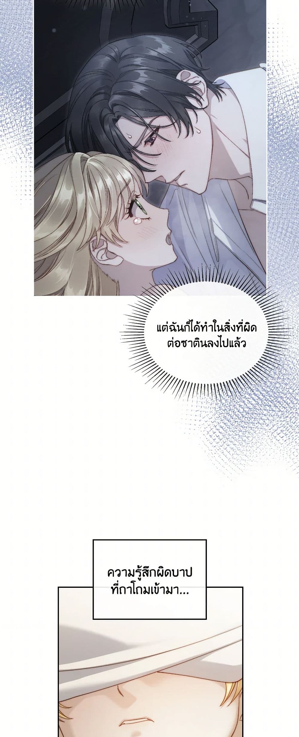 Moonlight Library page 27