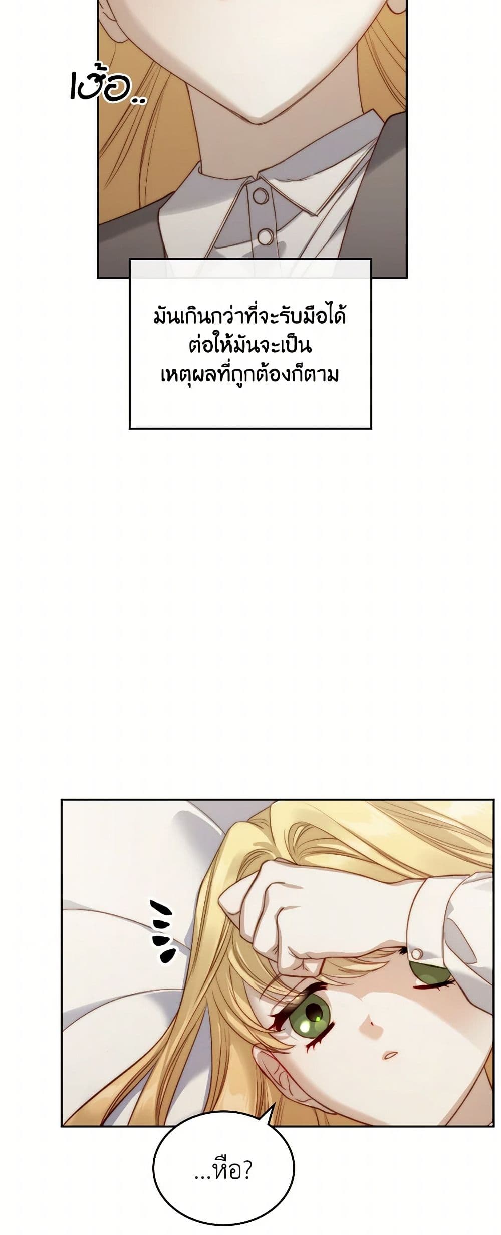 Moonlight Library page 28