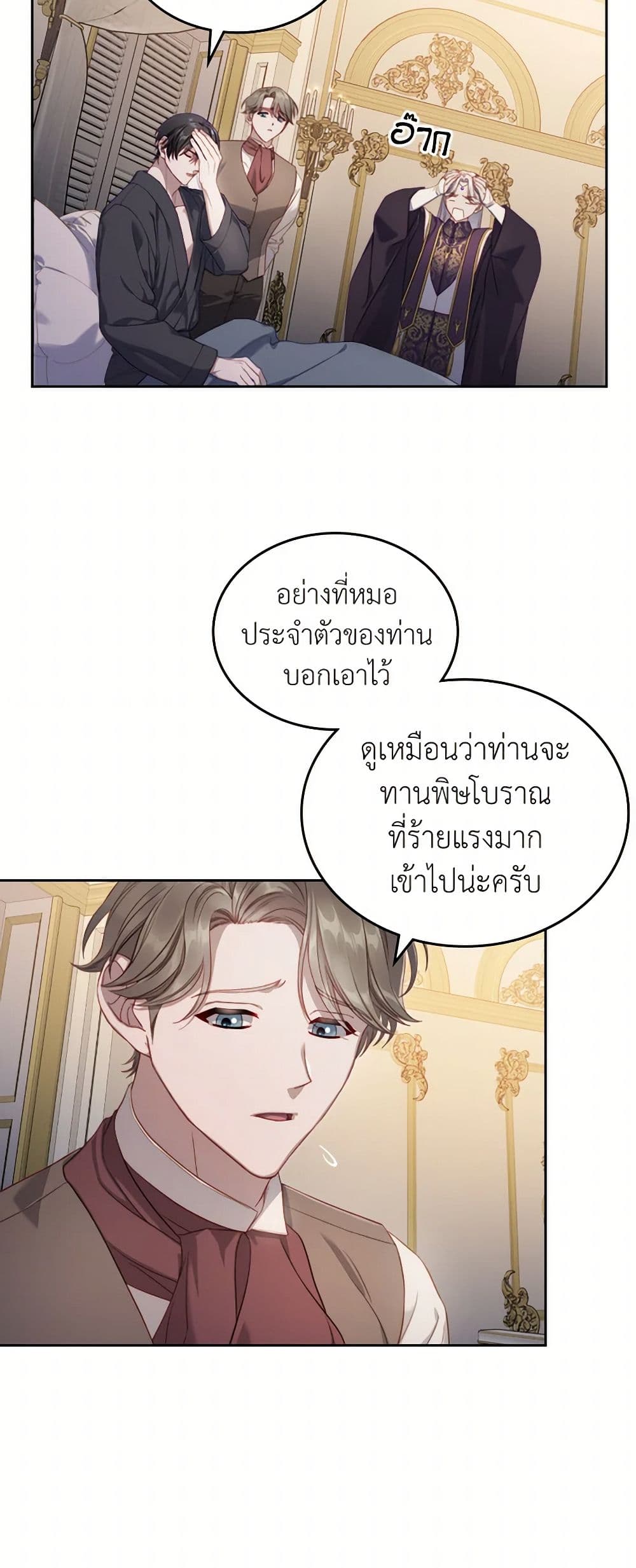 Moonlight Library page 36