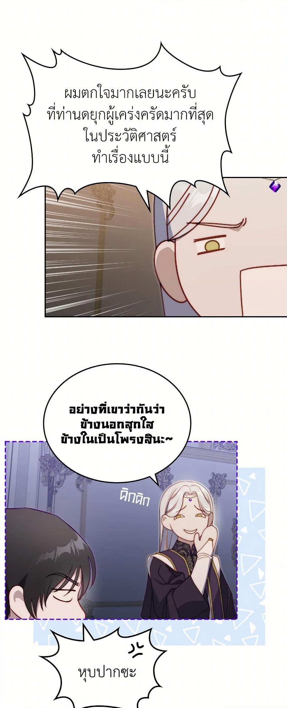 Moonlight Library page 37
