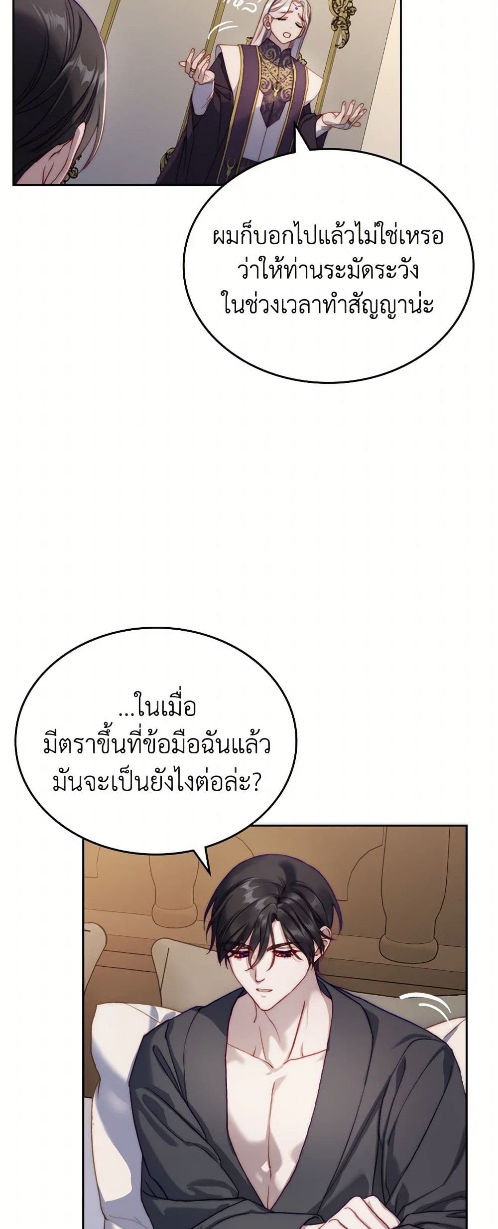 Moonlight Library page 40