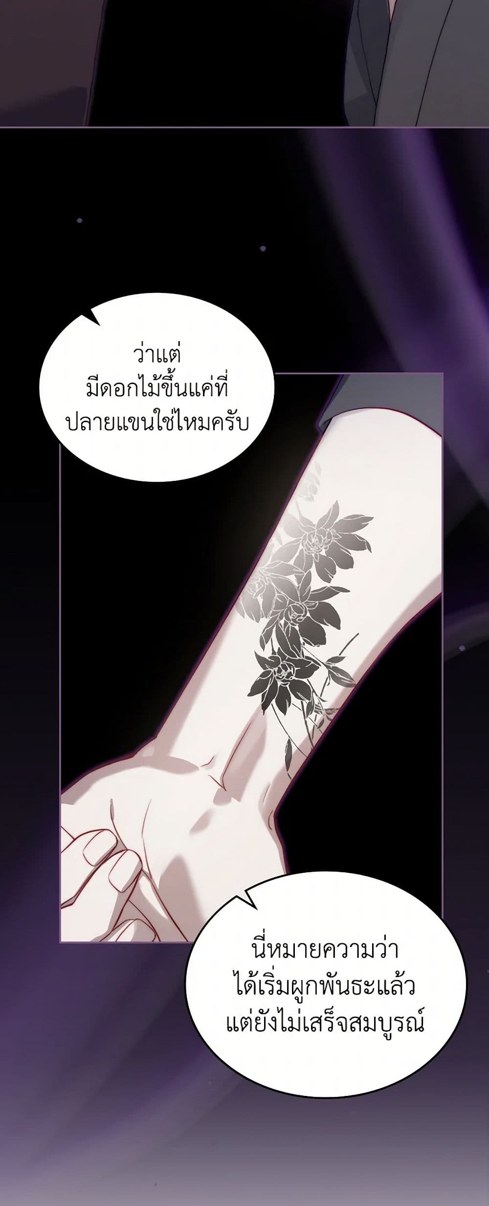 Moonlight Library page 42