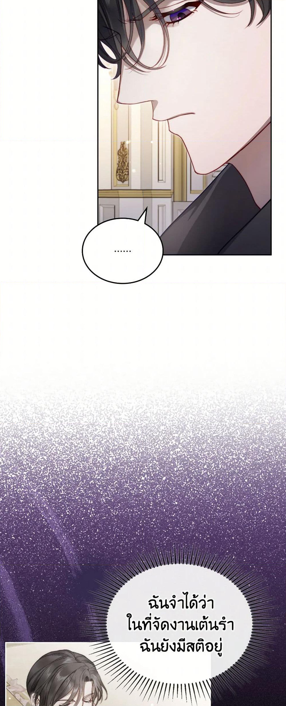 Moonlight Library page 44