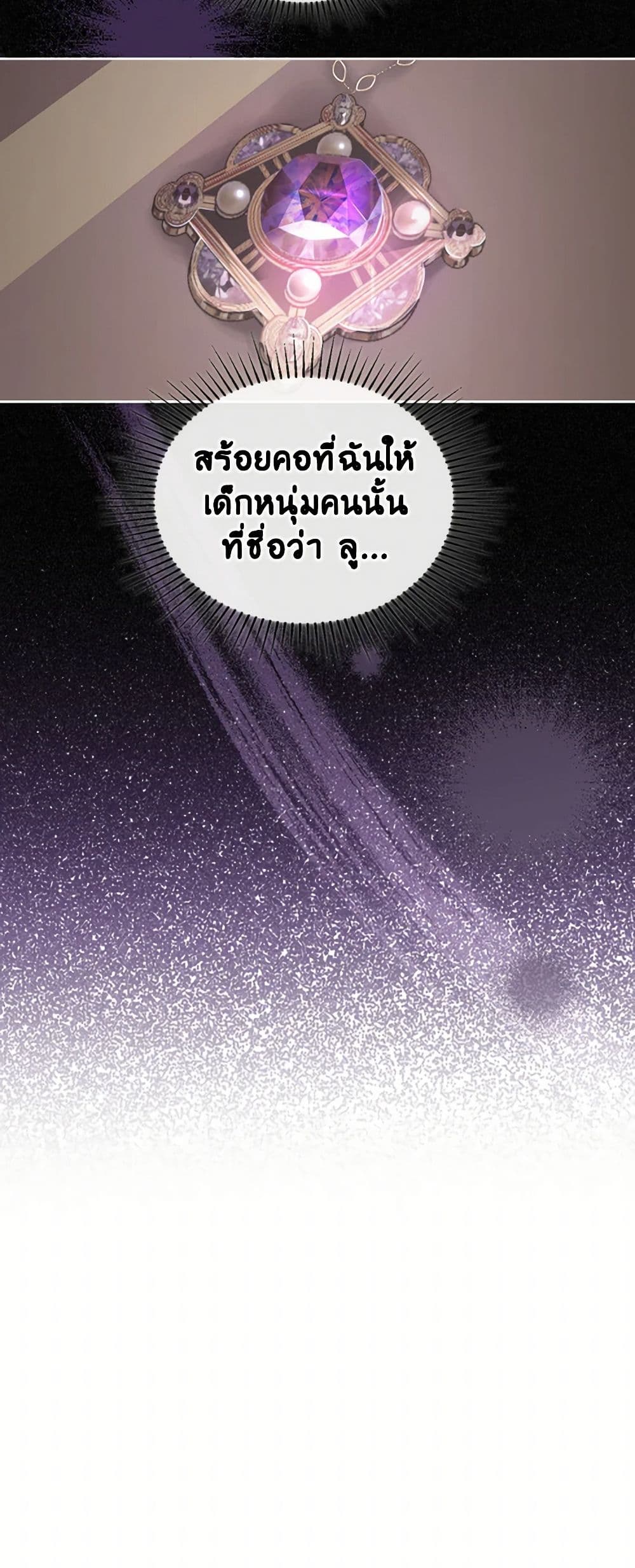 Moonlight Library page 46