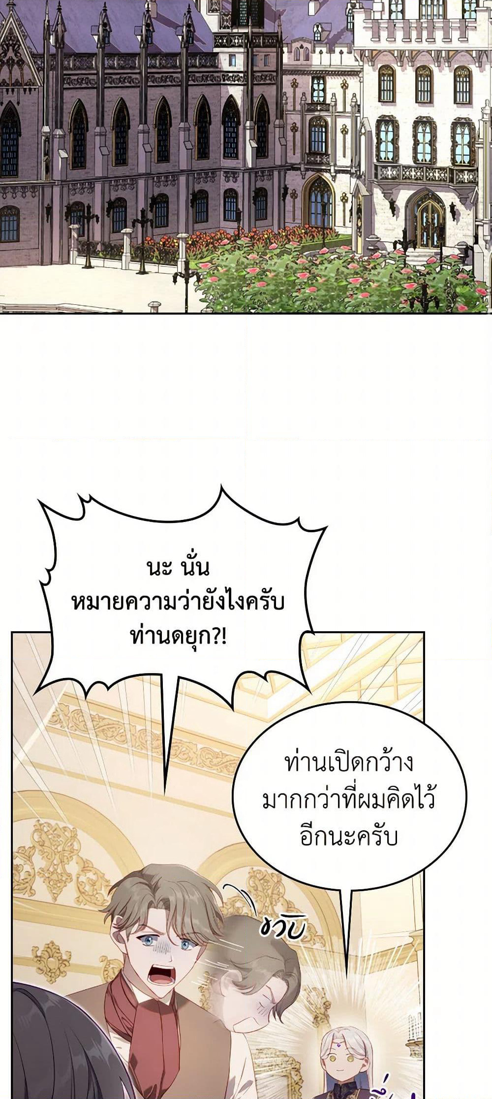 Moonlight Library page 3