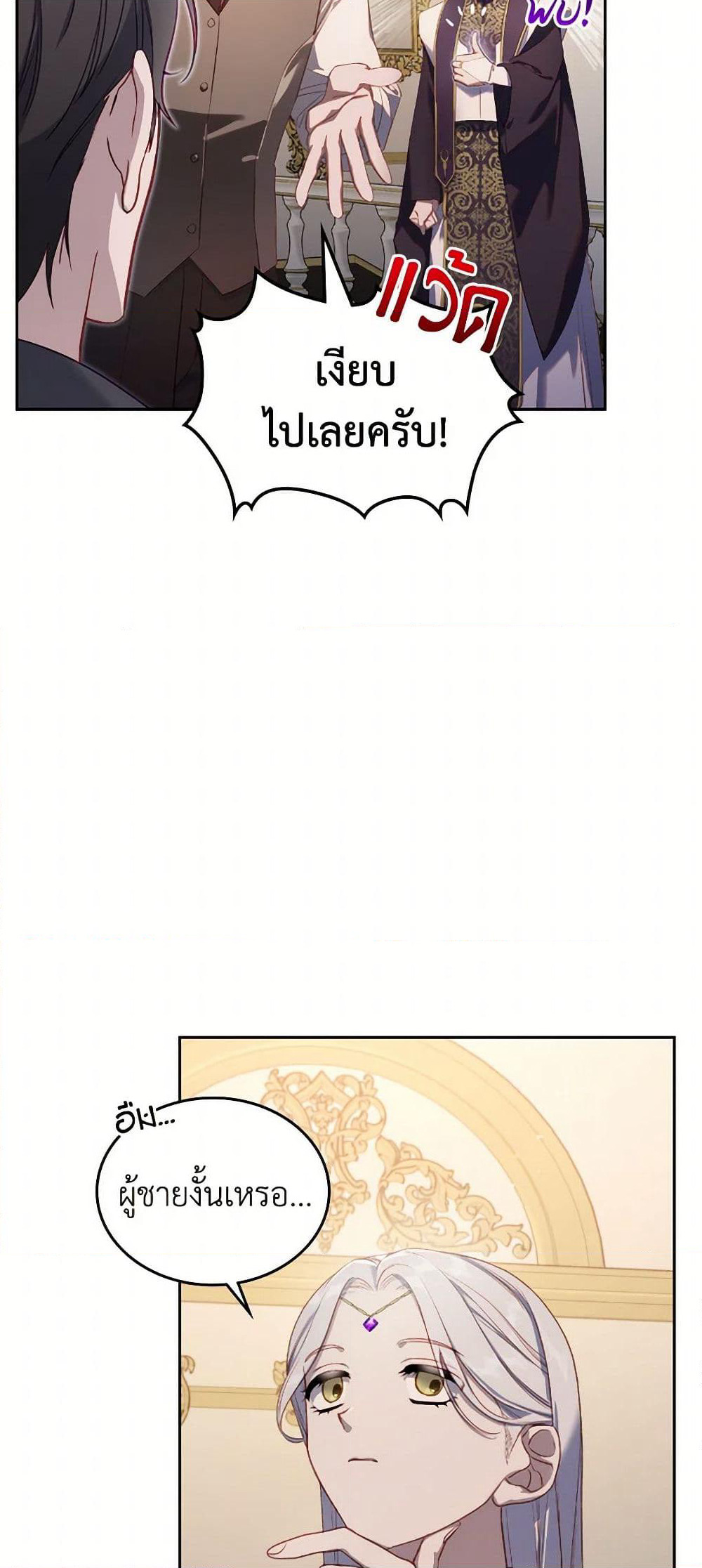Moonlight Library page 4
