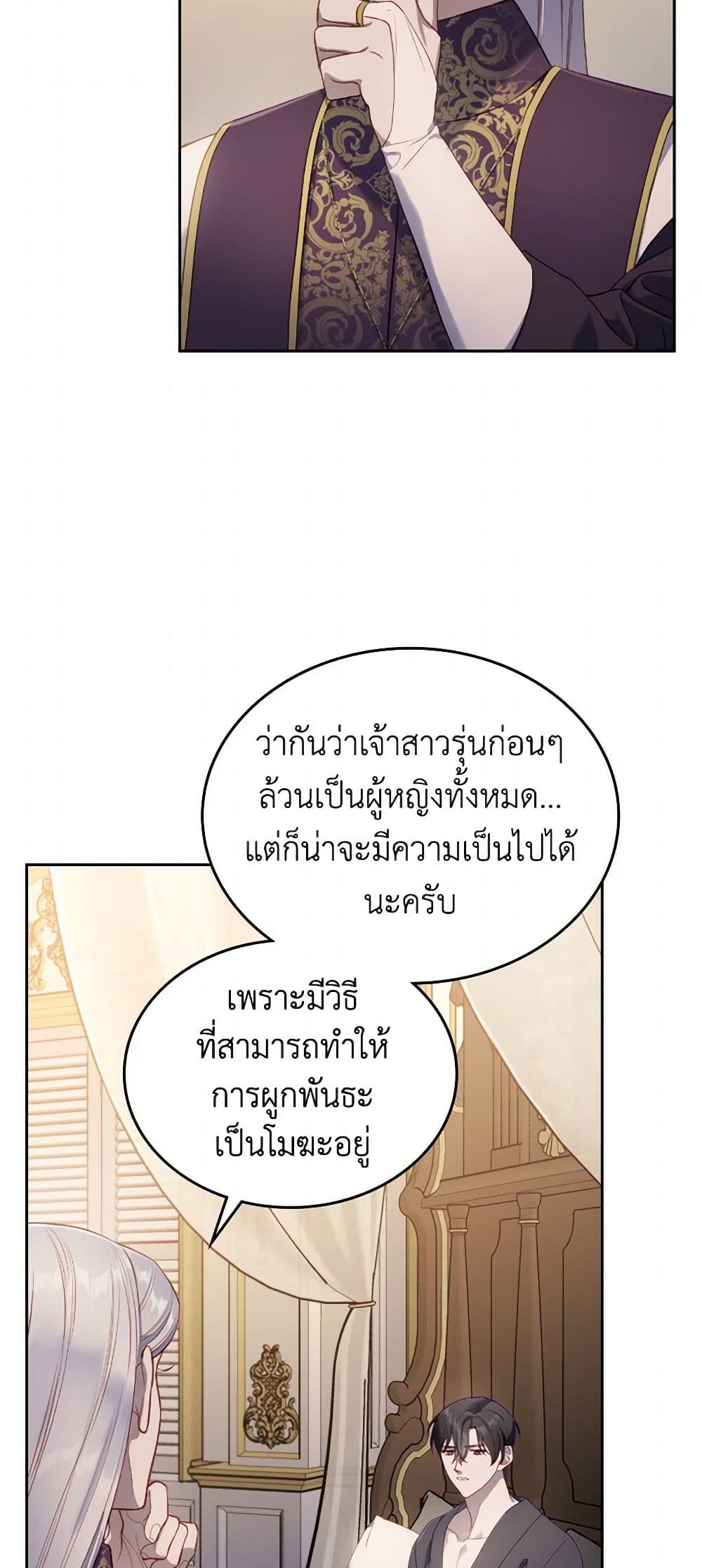 Moonlight Library page 5