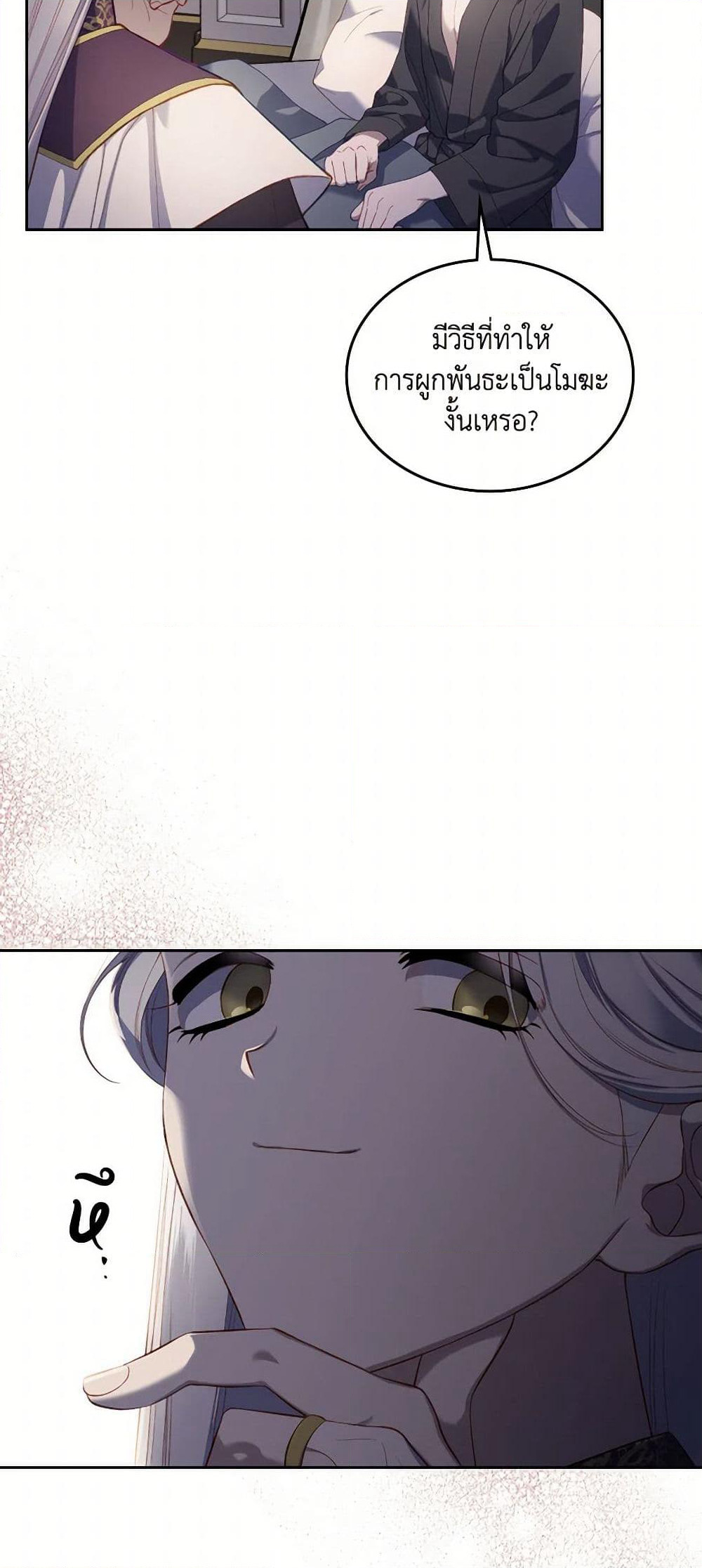 Moonlight Library page 6