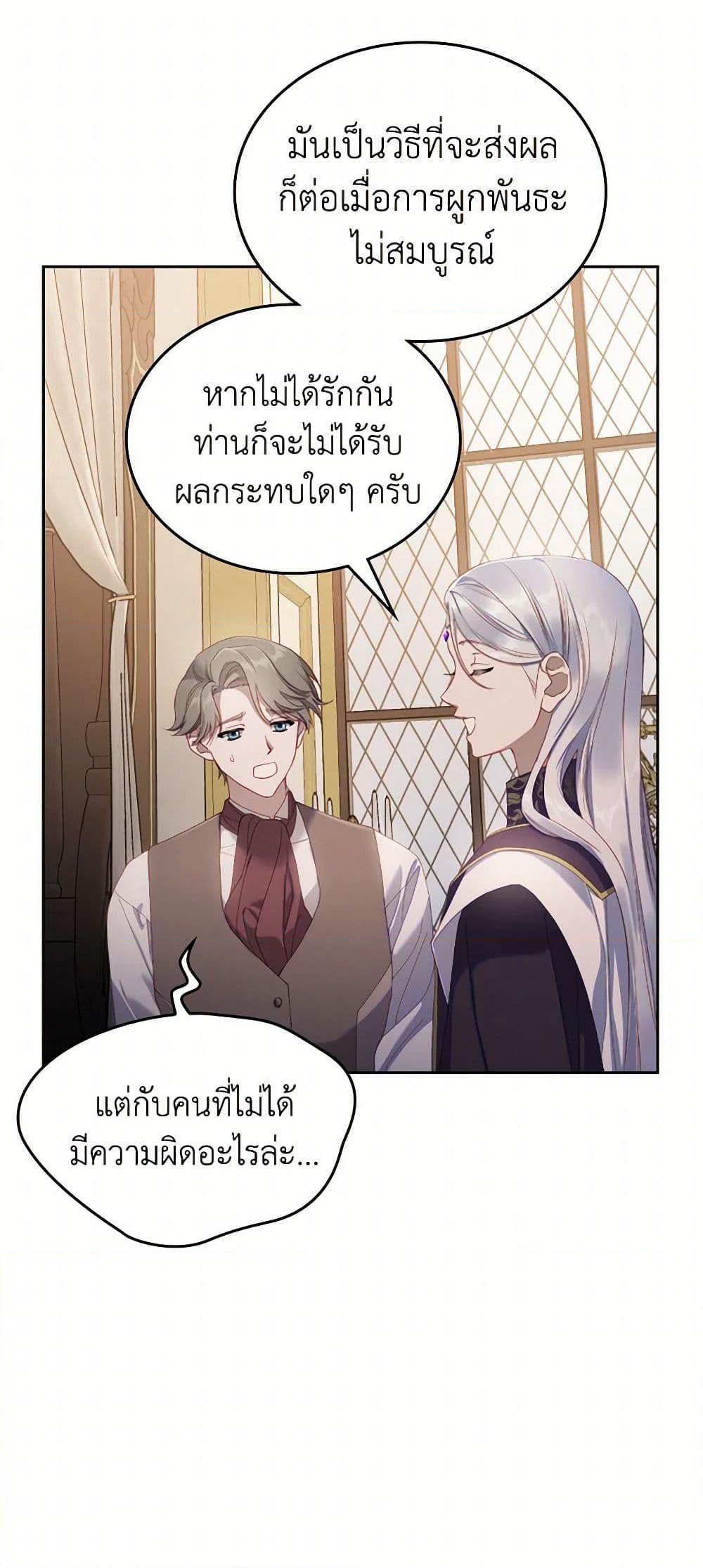 Moonlight Library page 9