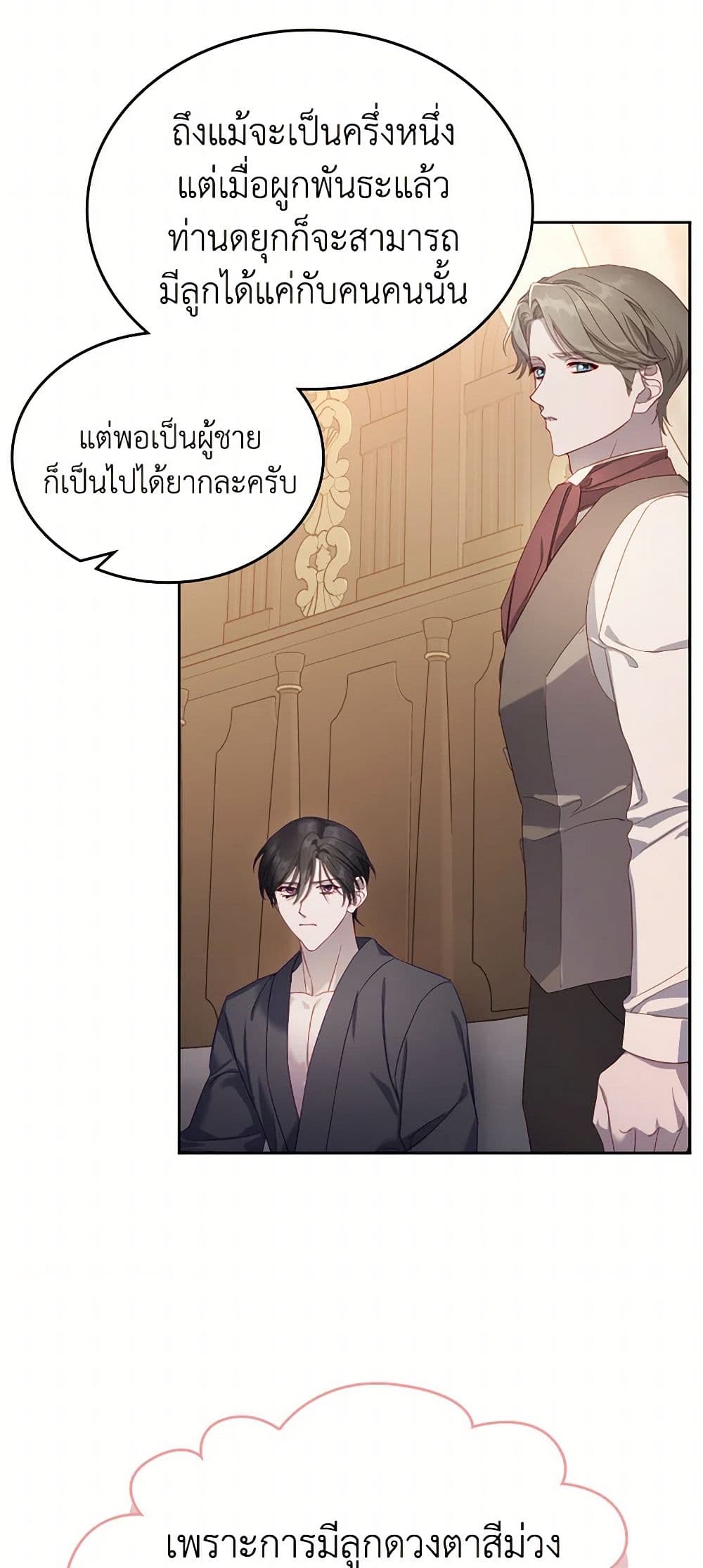 Moonlight Library page 10