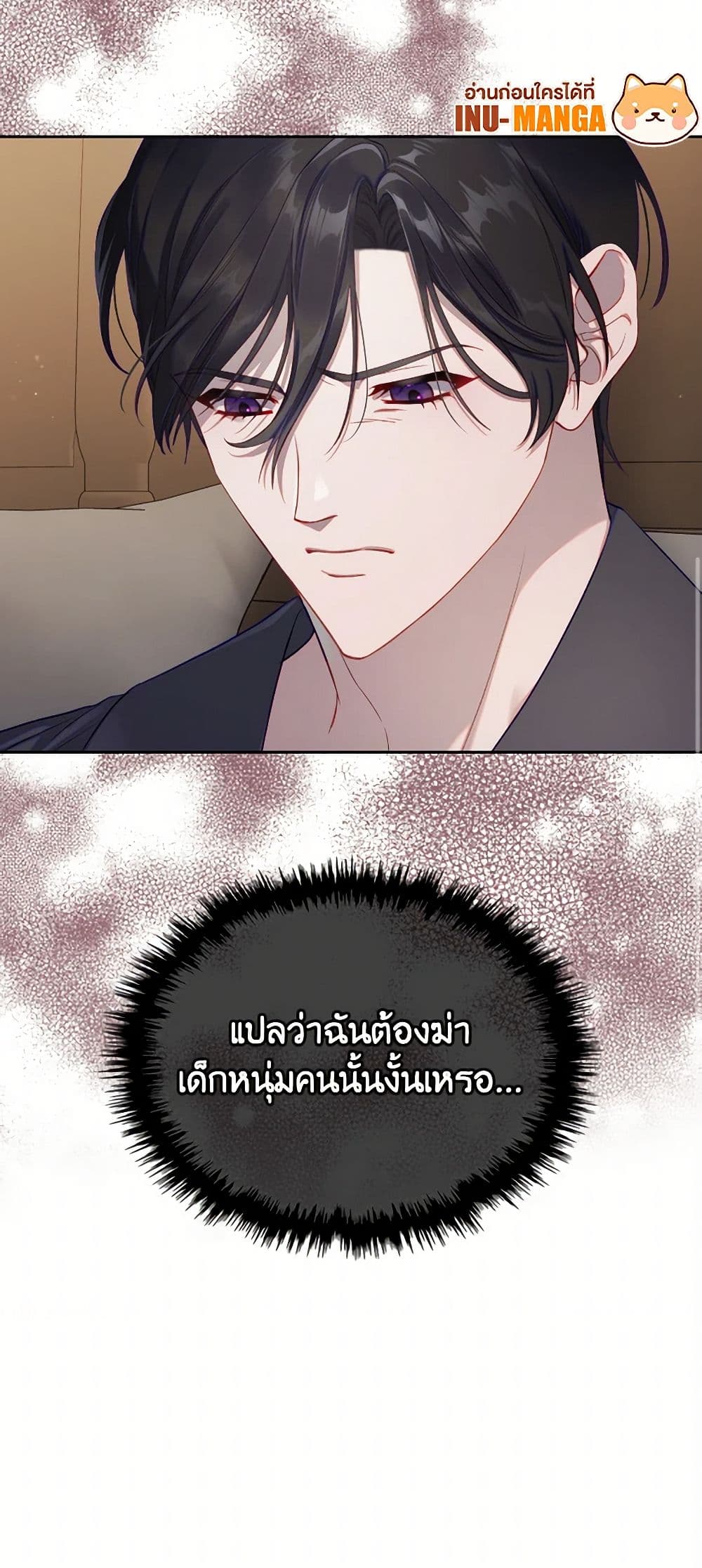 Moonlight Library page 12