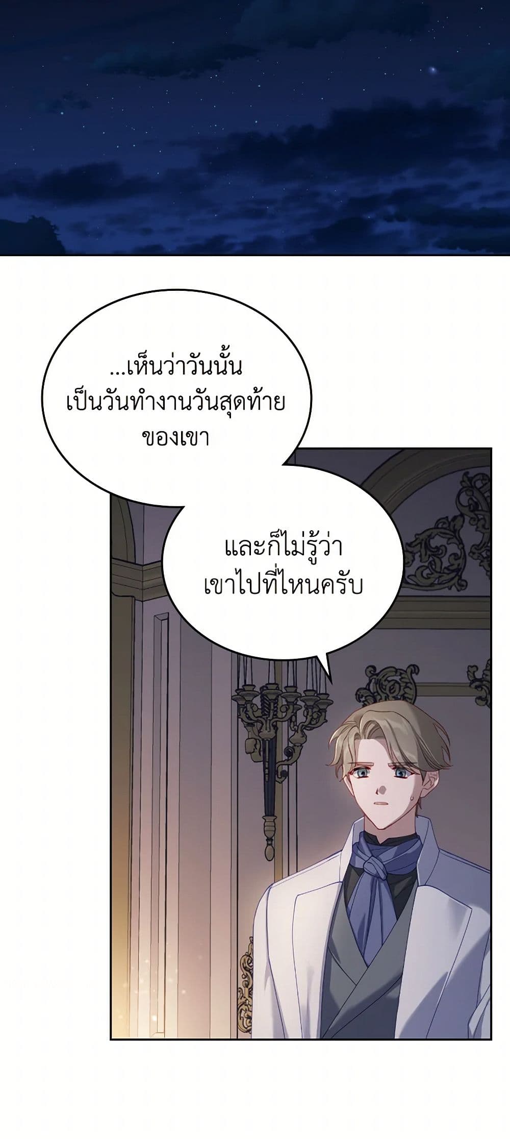 Moonlight Library page 14
