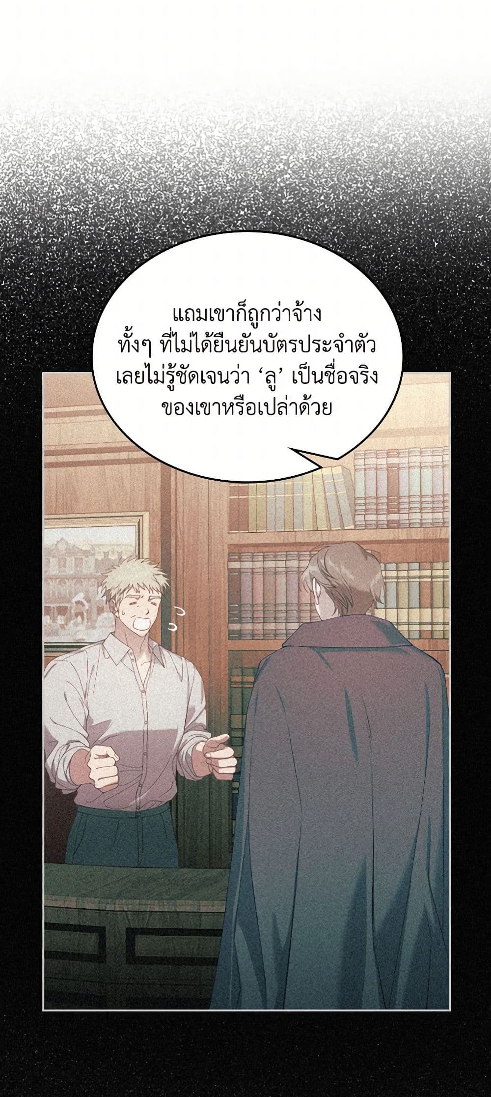 Moonlight Library page 15