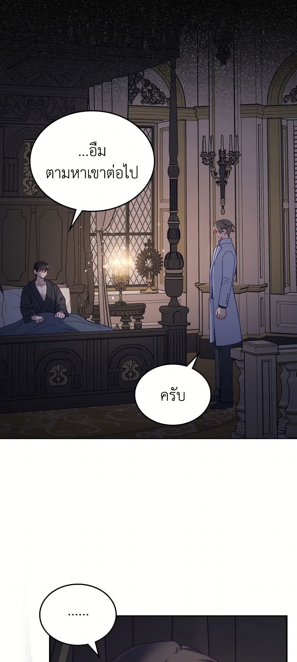 Moonlight Library page 16