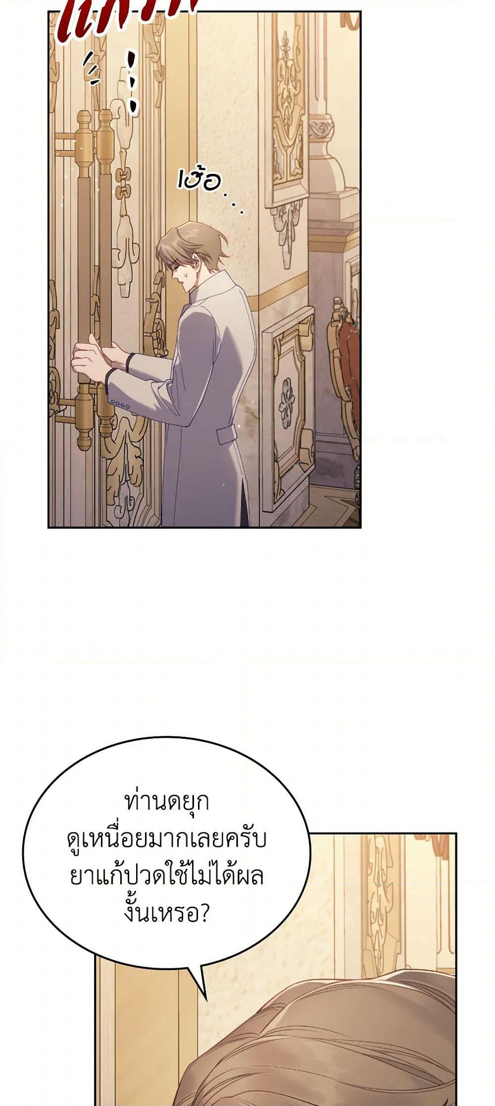 Moonlight Library page 19