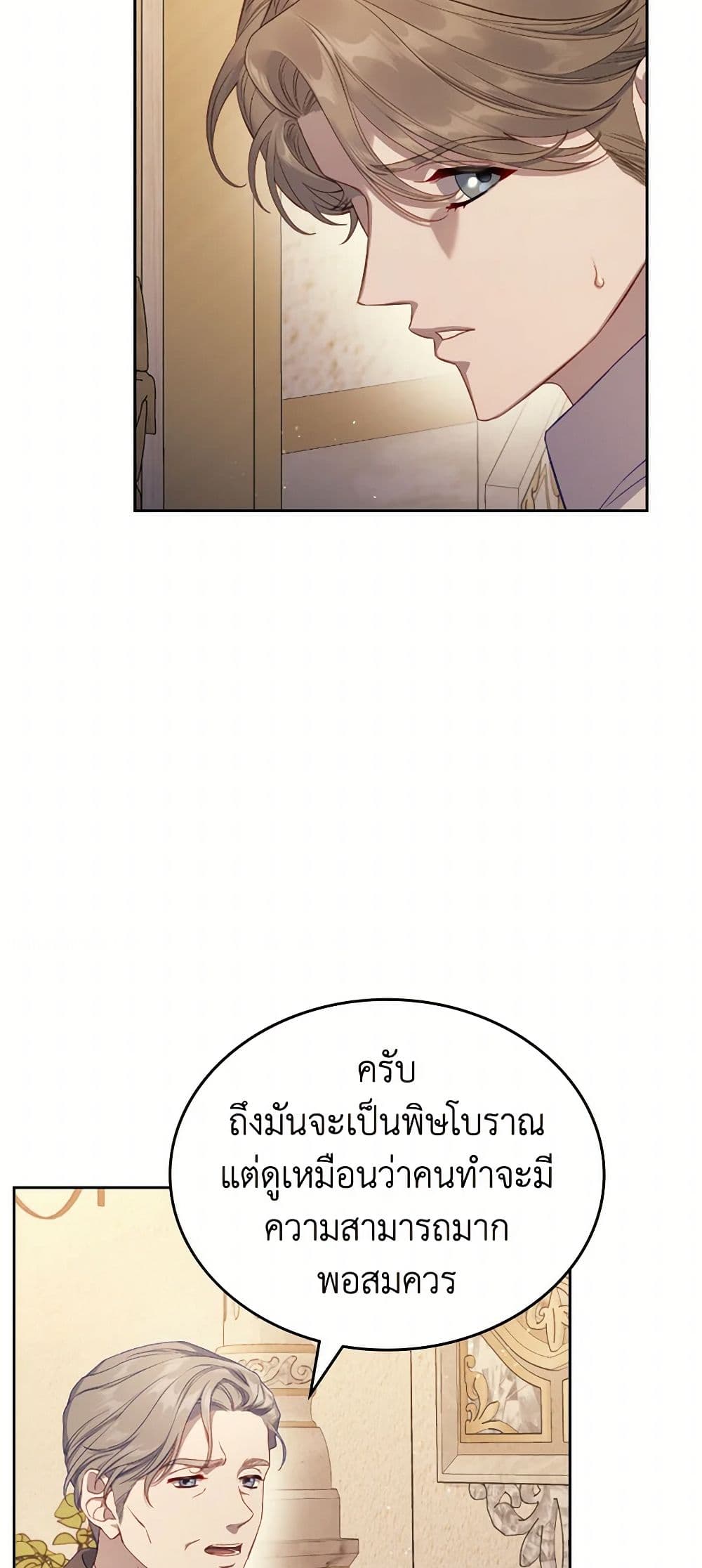 Moonlight Library page 20