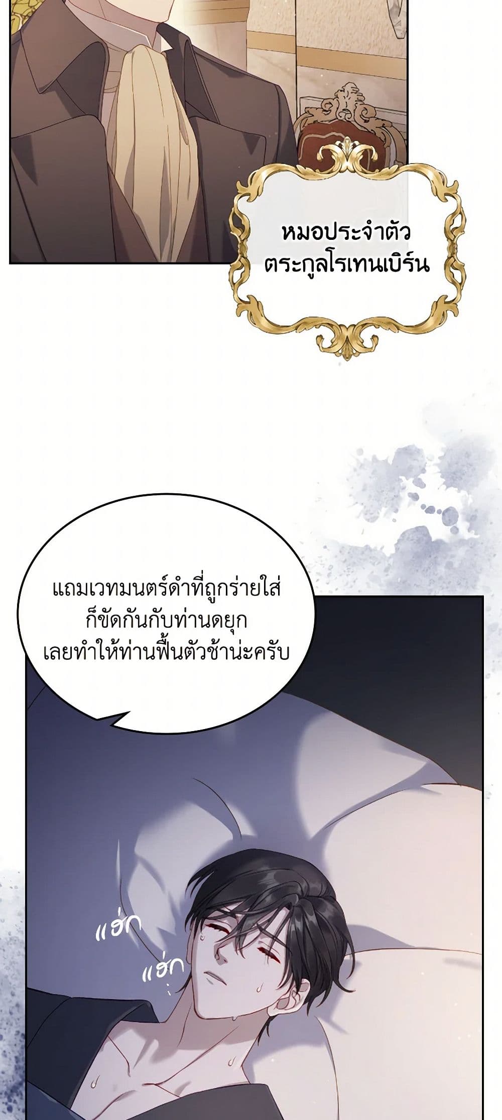 Moonlight Library page 21