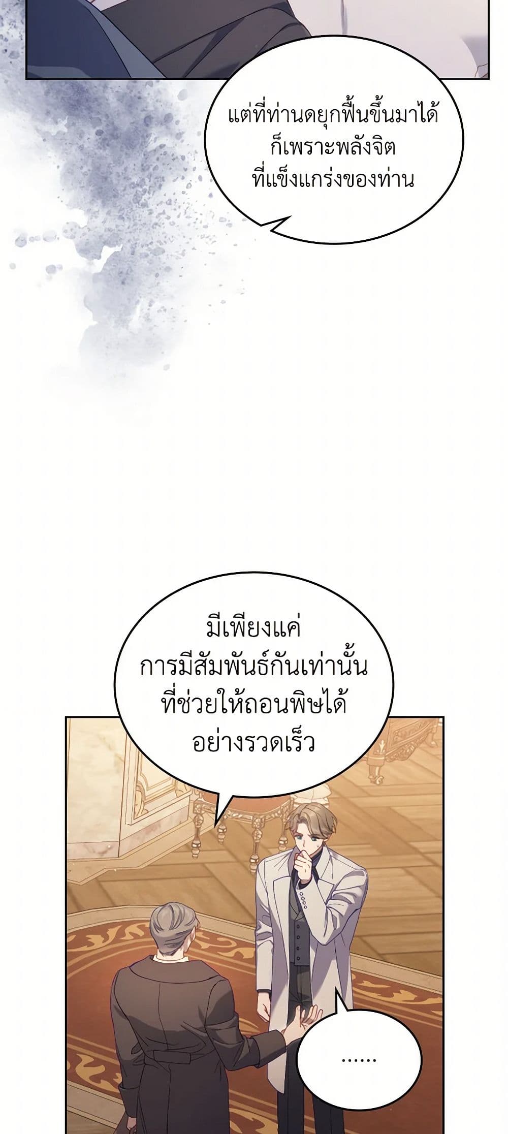 Moonlight Library page 22
