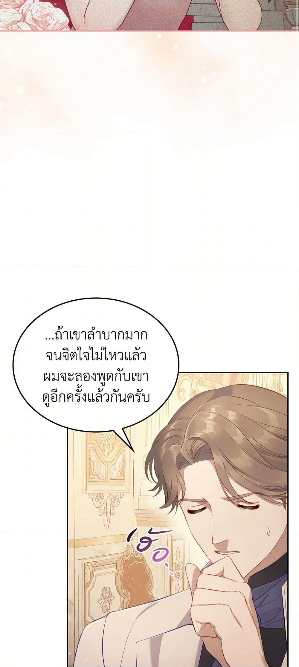 Moonlight Library page 24