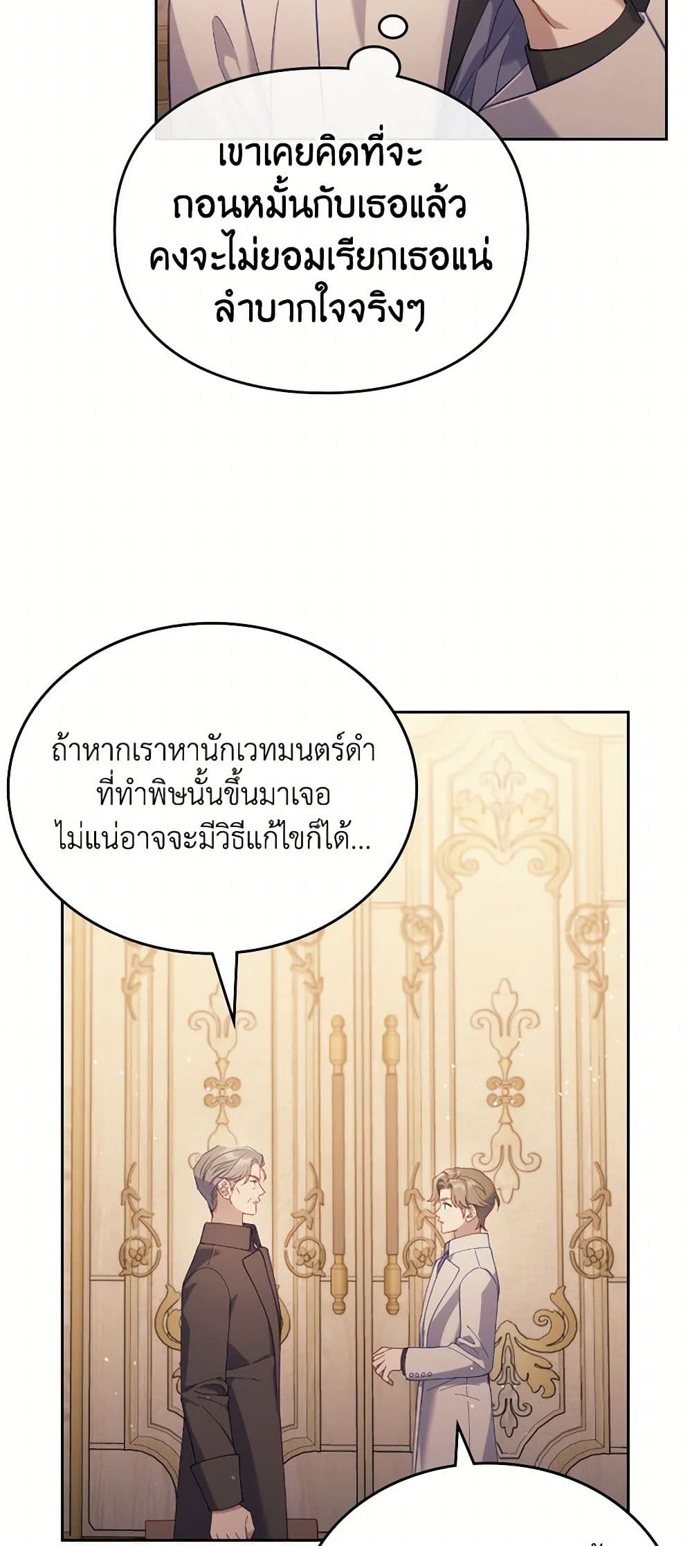 Moonlight Library page 25
