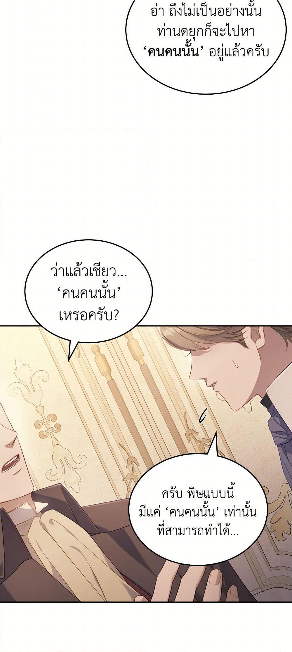 Moonlight Library page 26