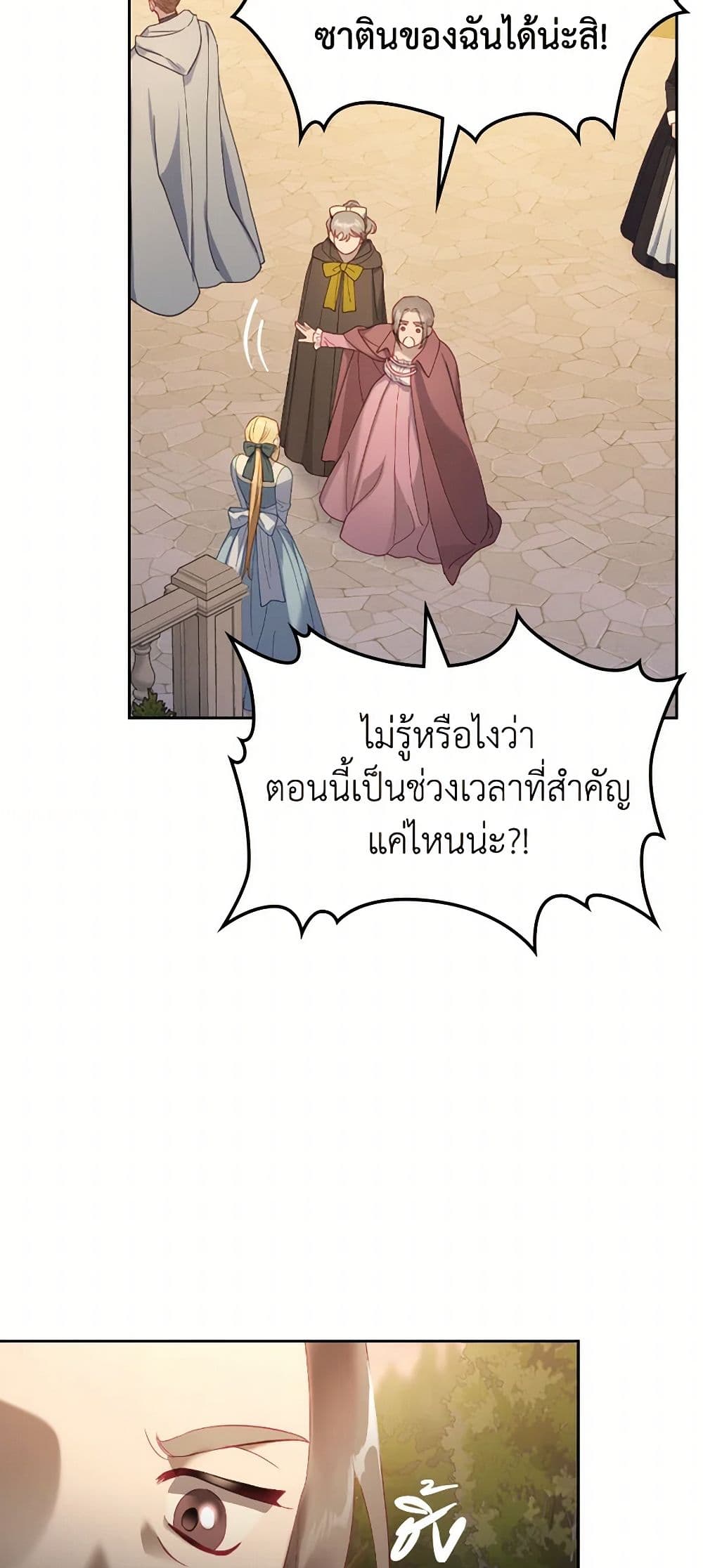 Moonlight Library page 32