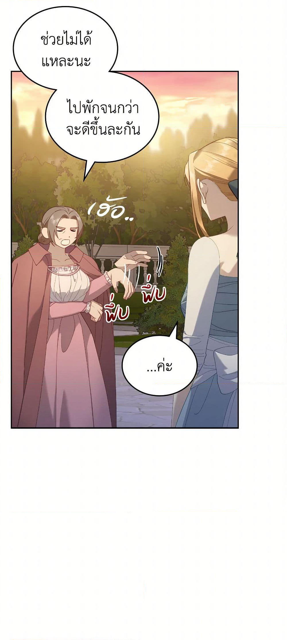 Moonlight Library page 34