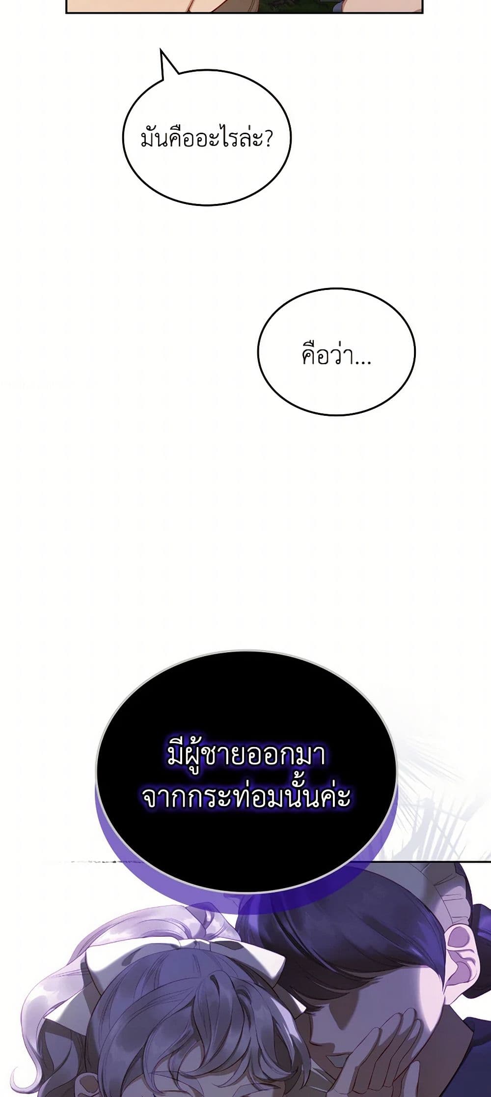 Moonlight Library page 39