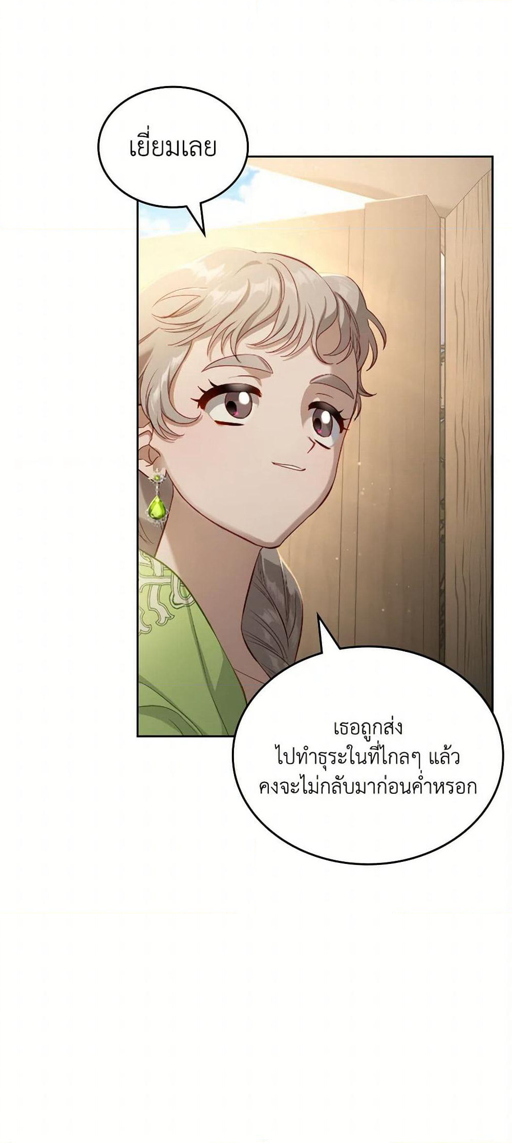 Moonlight Library page 43