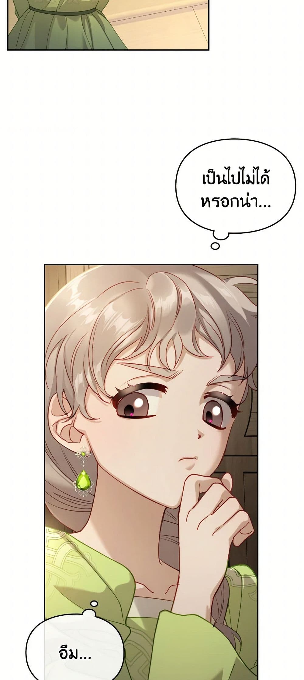 Moonlight Library page 47
