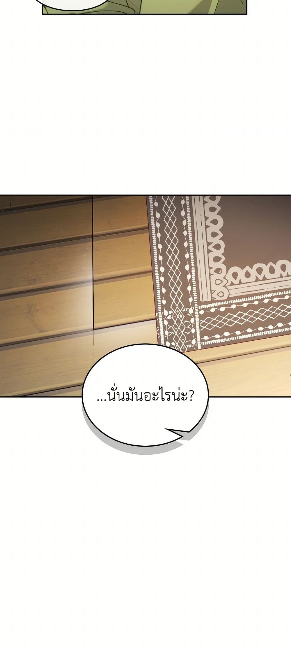 Moonlight Library page 48