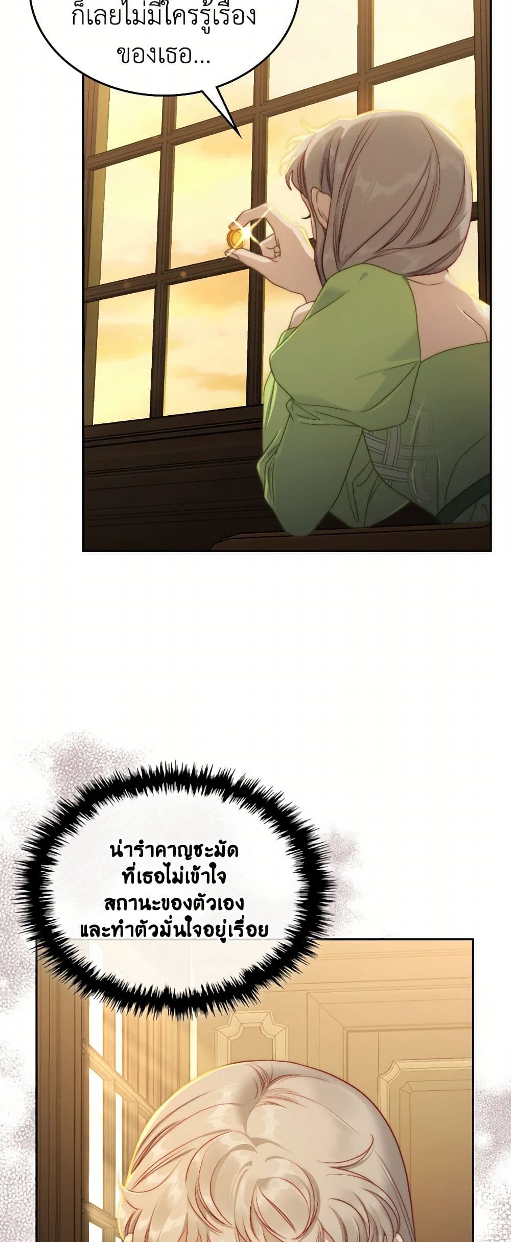 Moonlight Library page 3