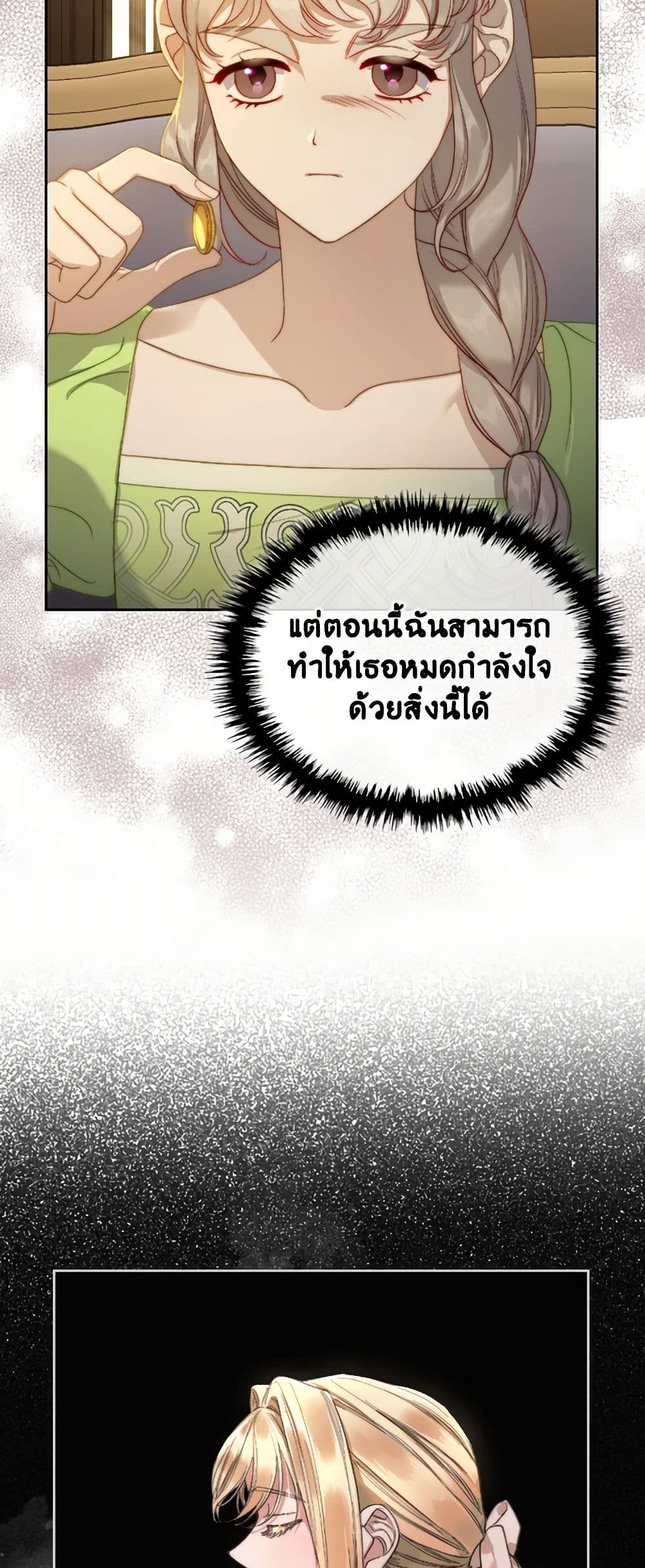 Moonlight Library page 4