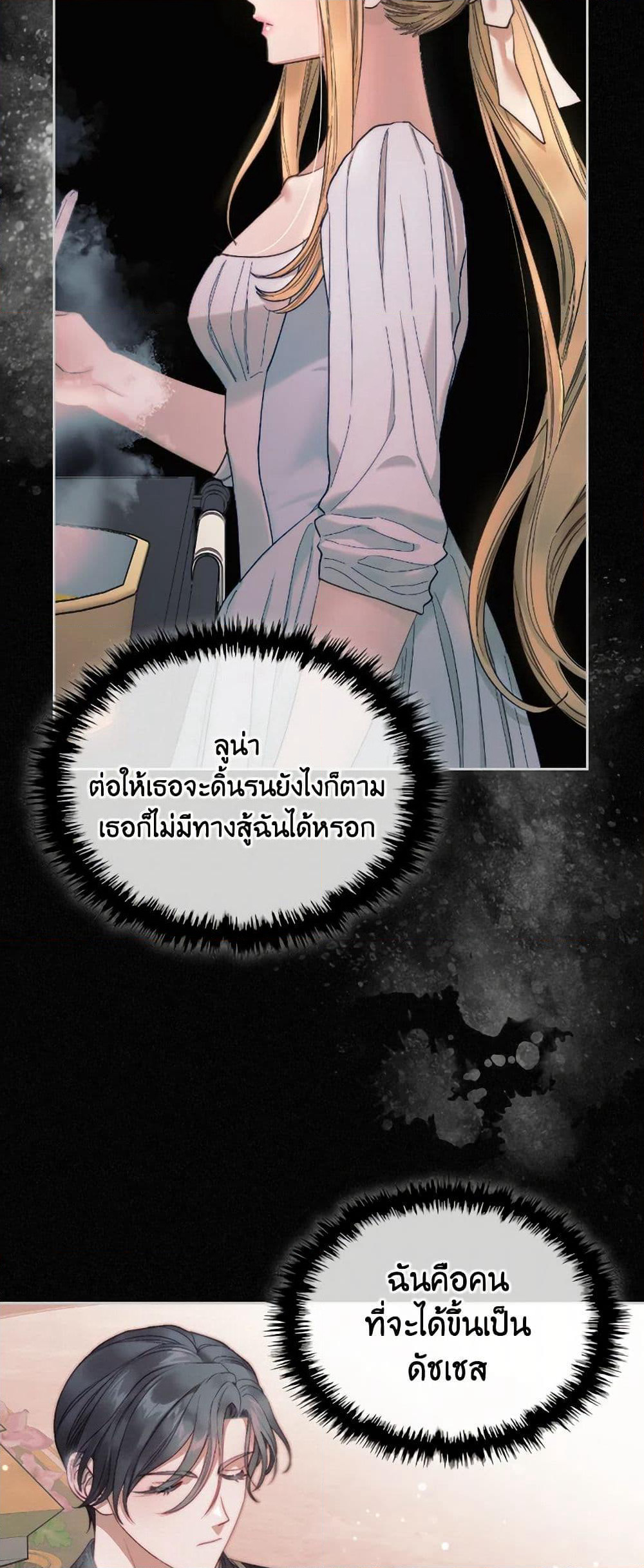 Moonlight Library page 5