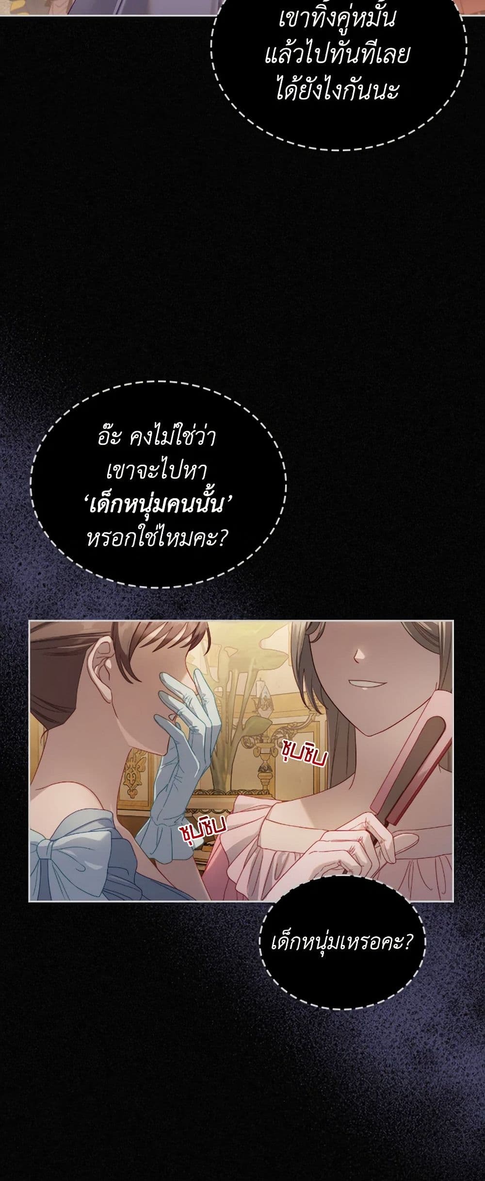 Moonlight Library page 9