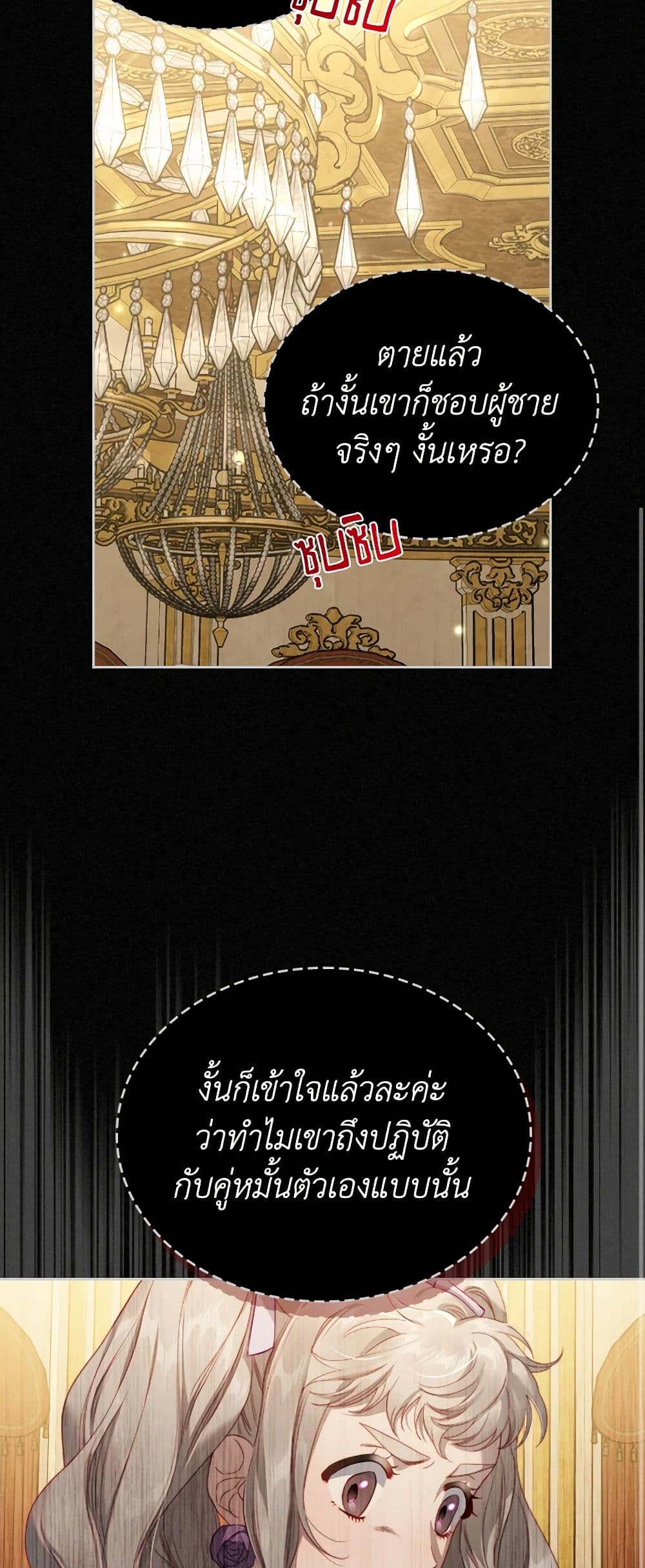 Moonlight Library page 11