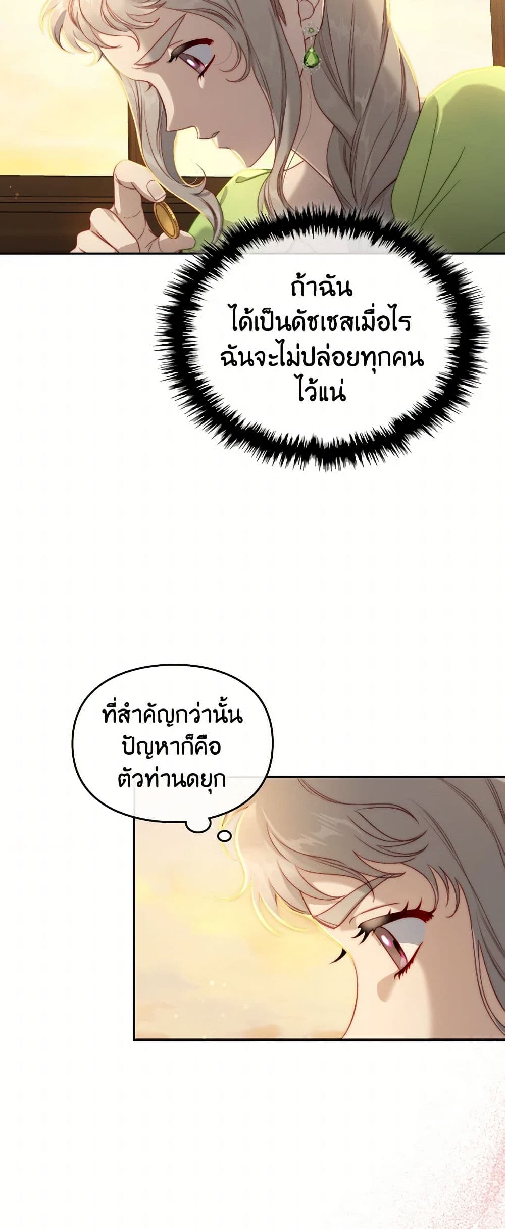 Moonlight Library page 13