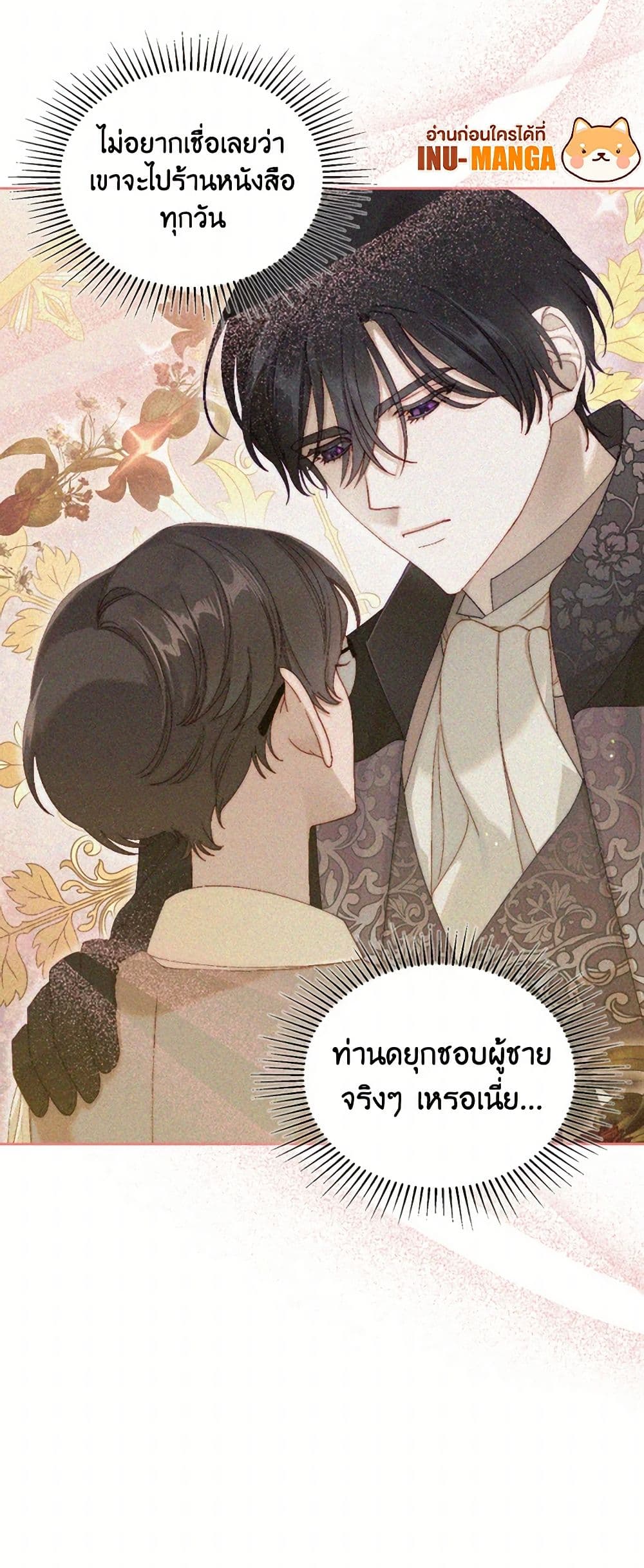 Moonlight Library page 14