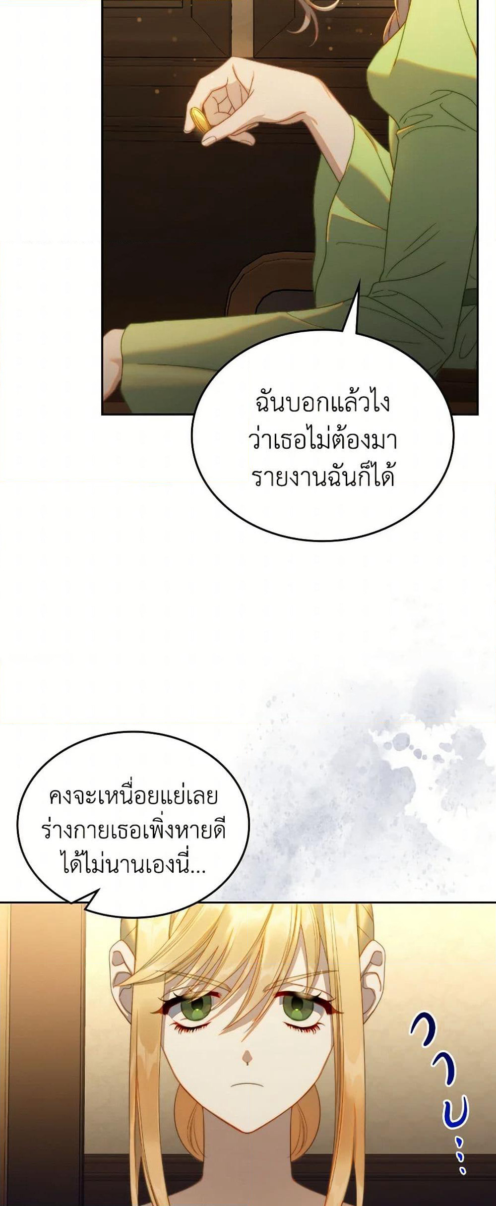 Moonlight Library page 18