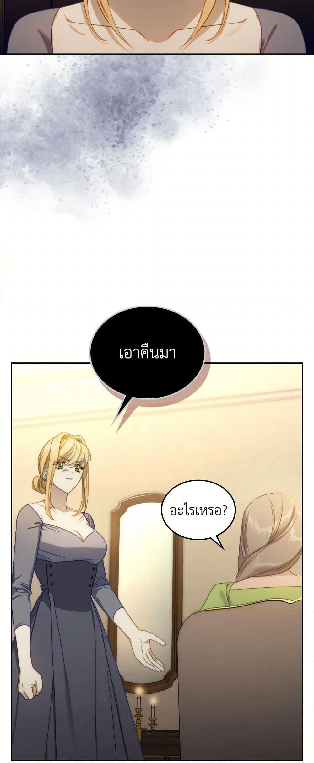 Moonlight Library page 19