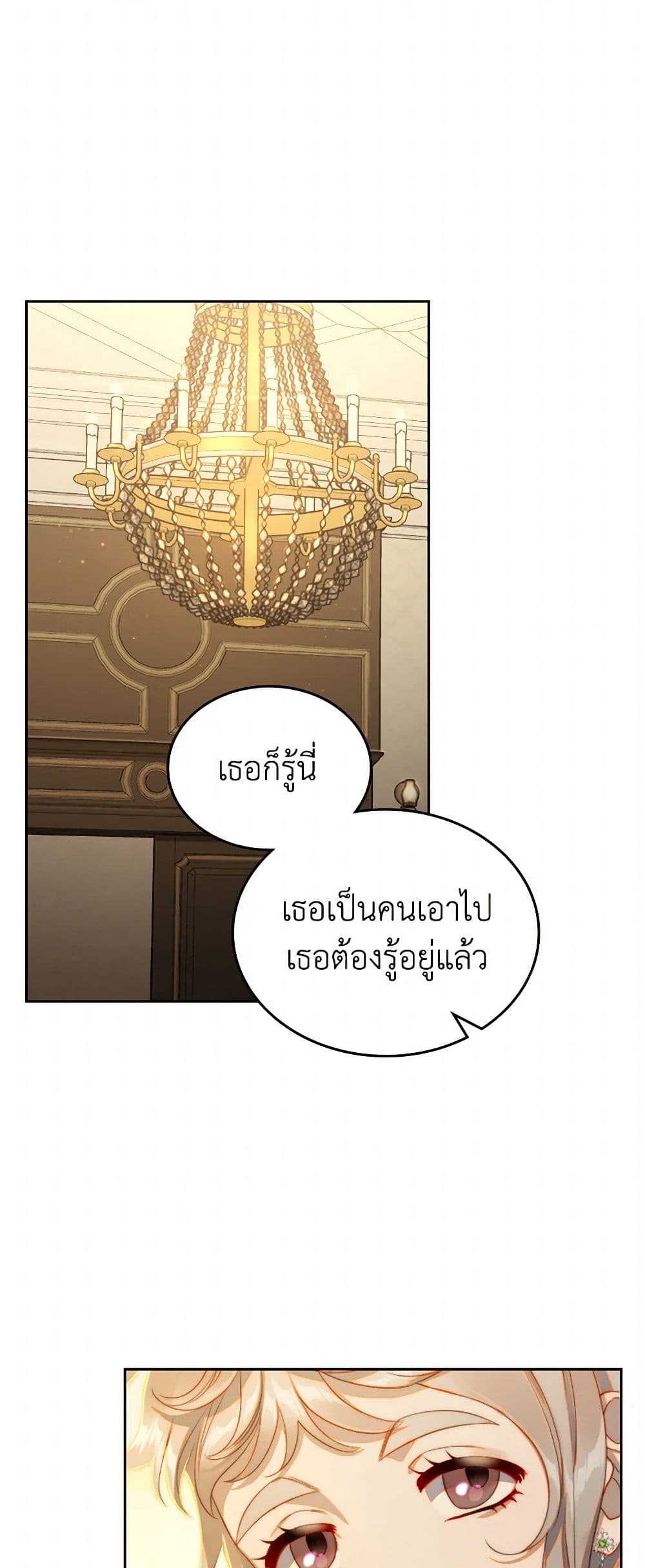 Moonlight Library page 20