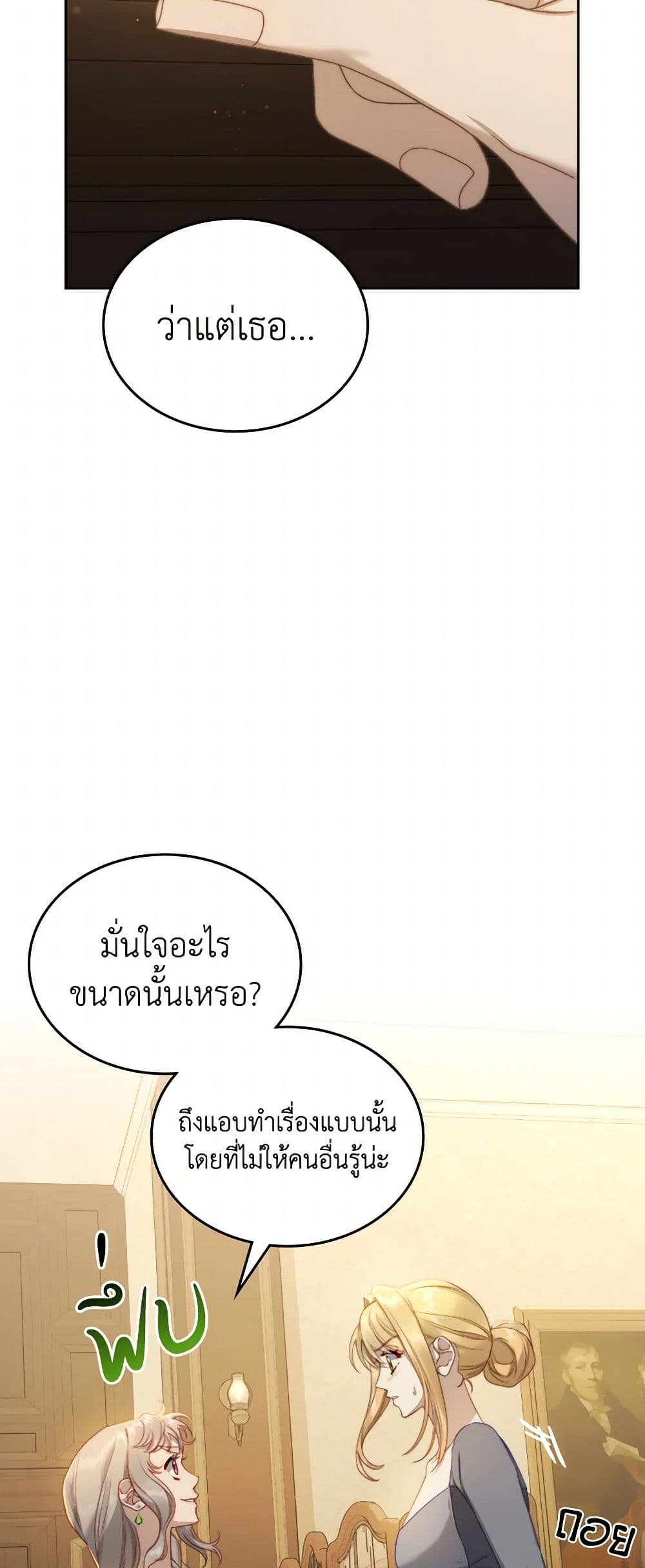Moonlight Library page 22